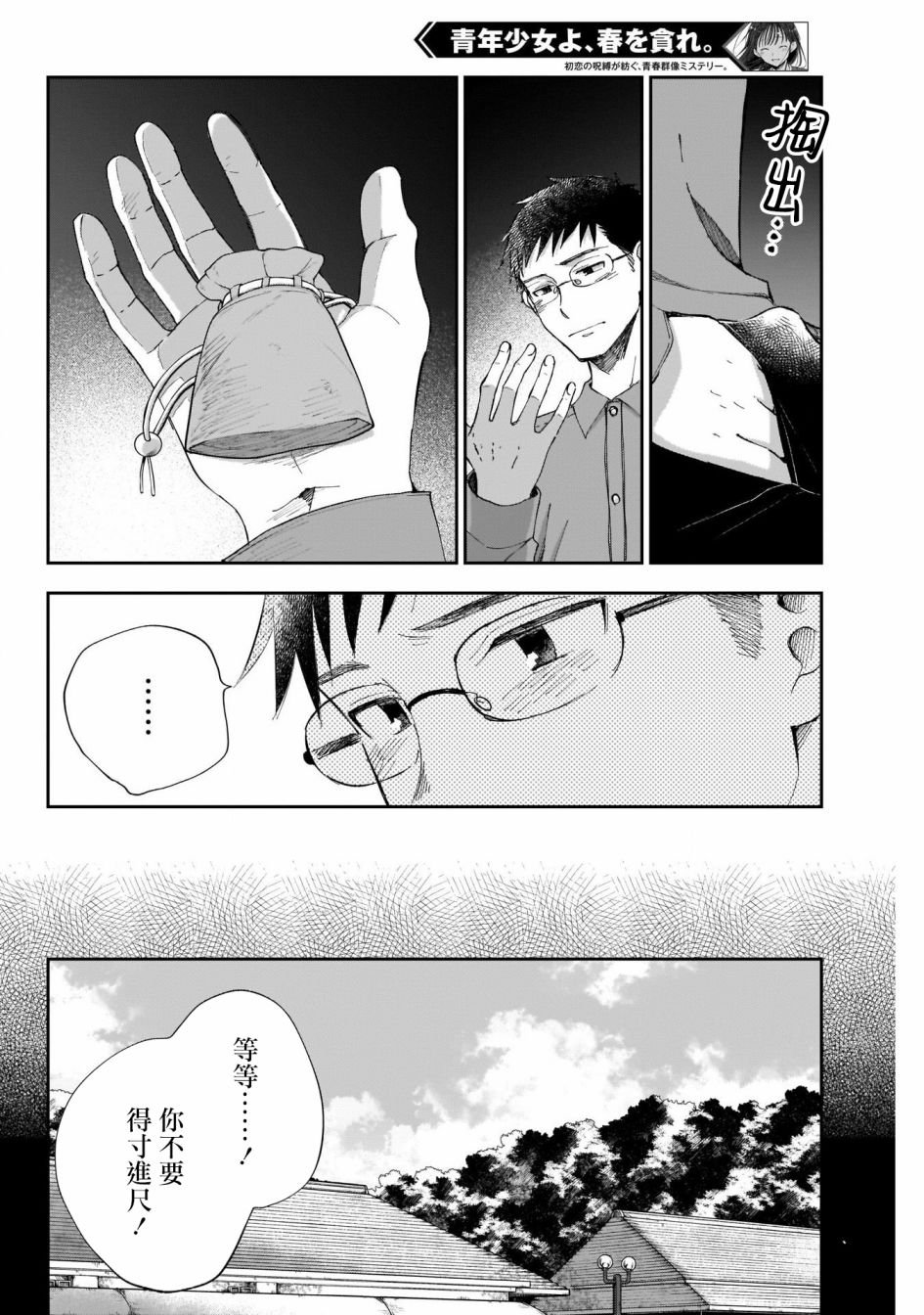 第39话
