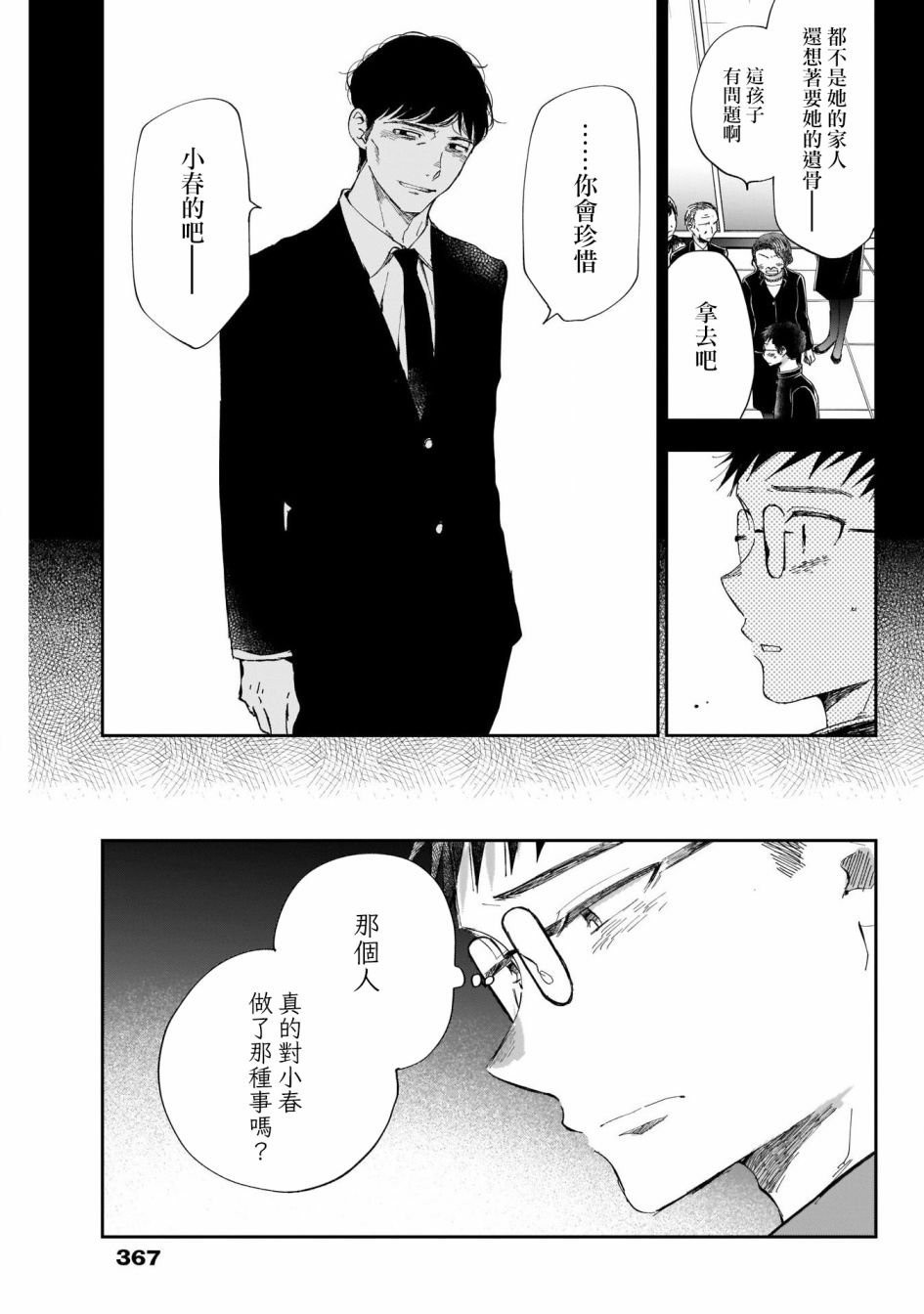 第39话