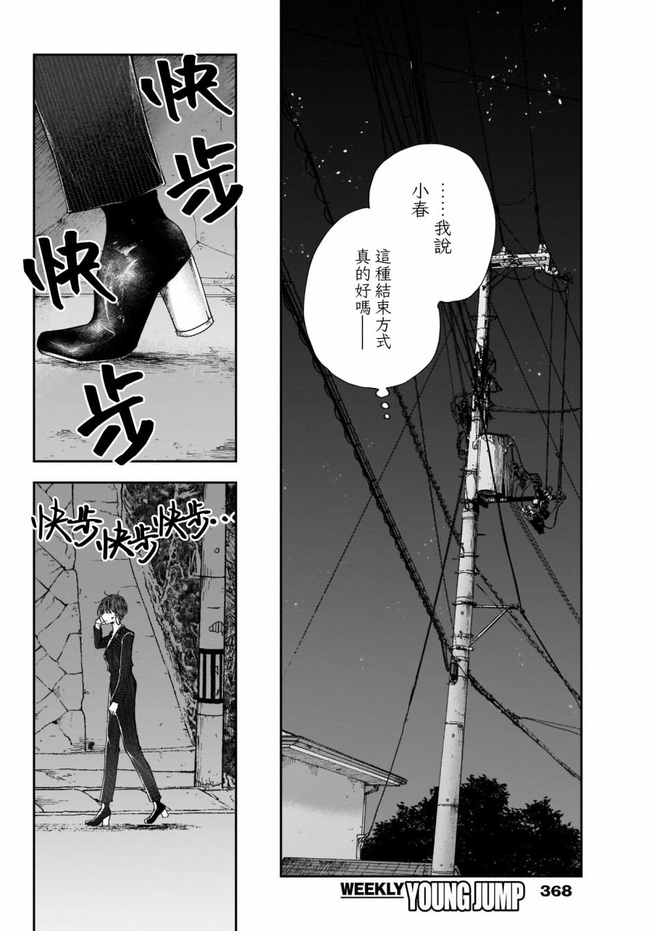 第39话