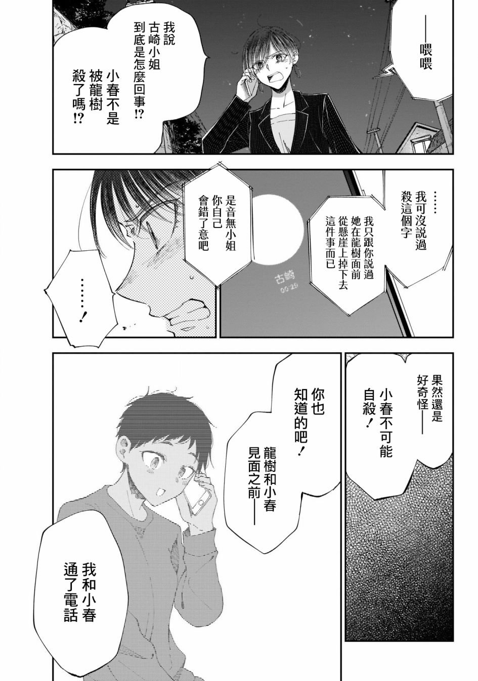 第39话
