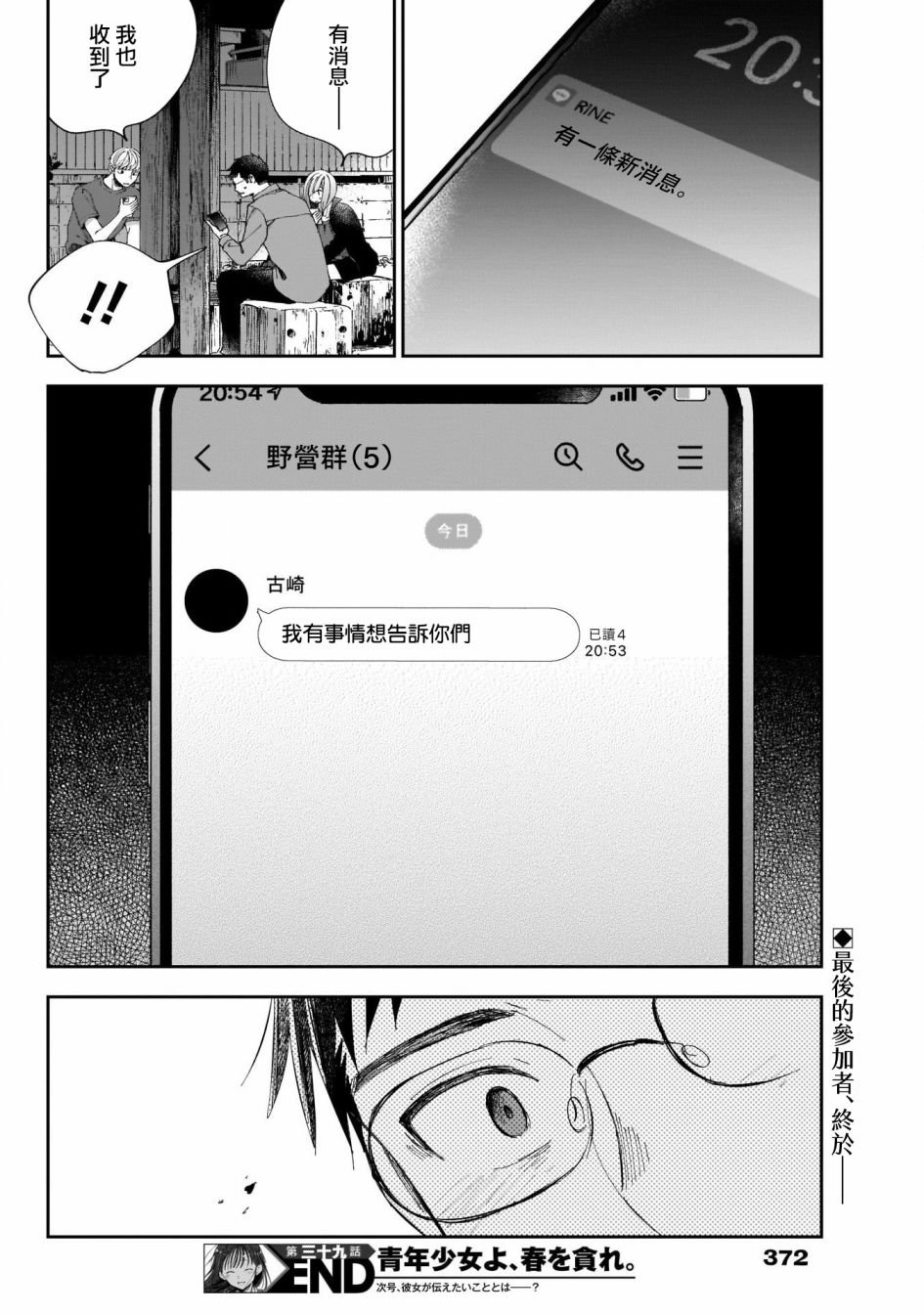 第39话