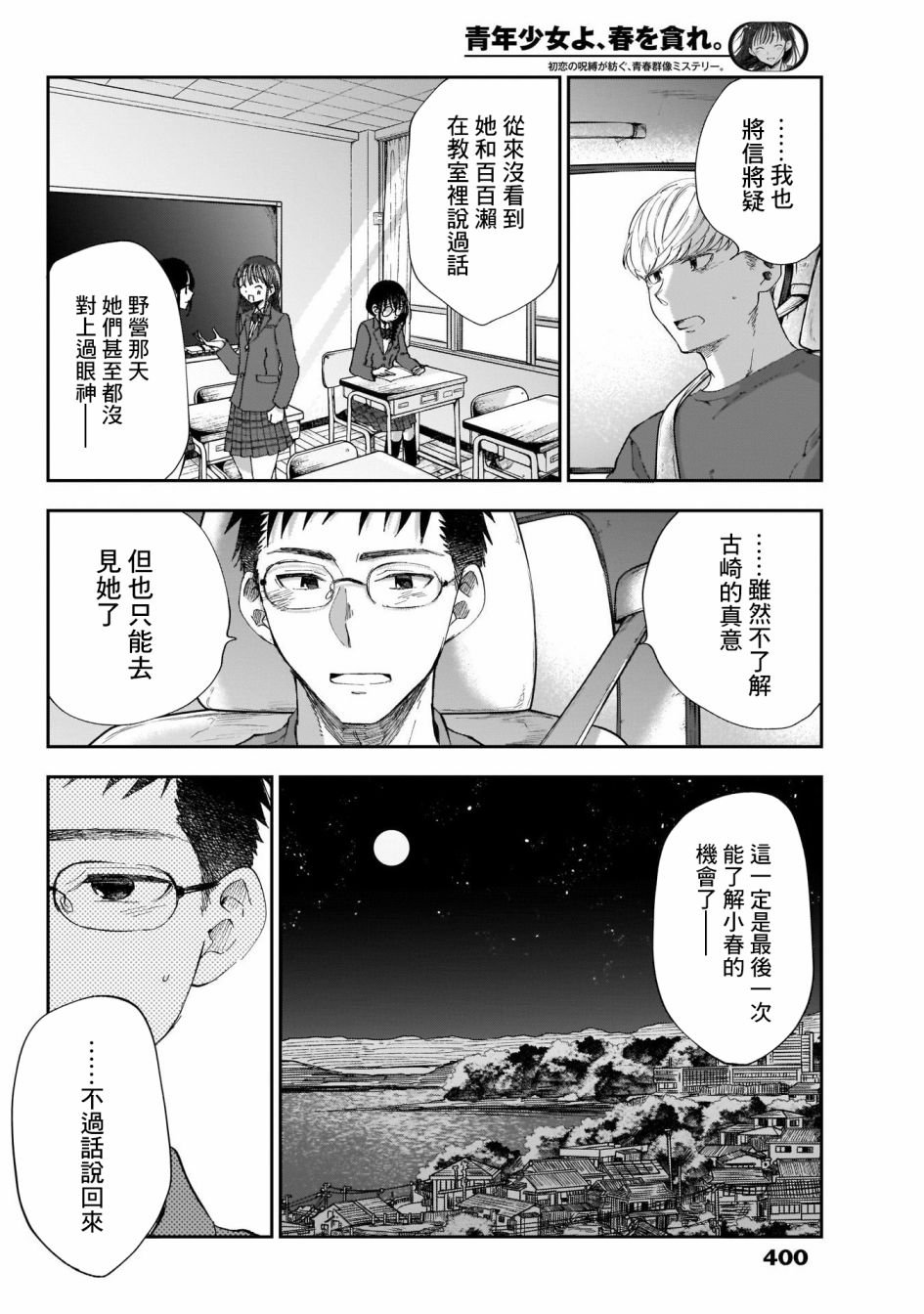 第40话