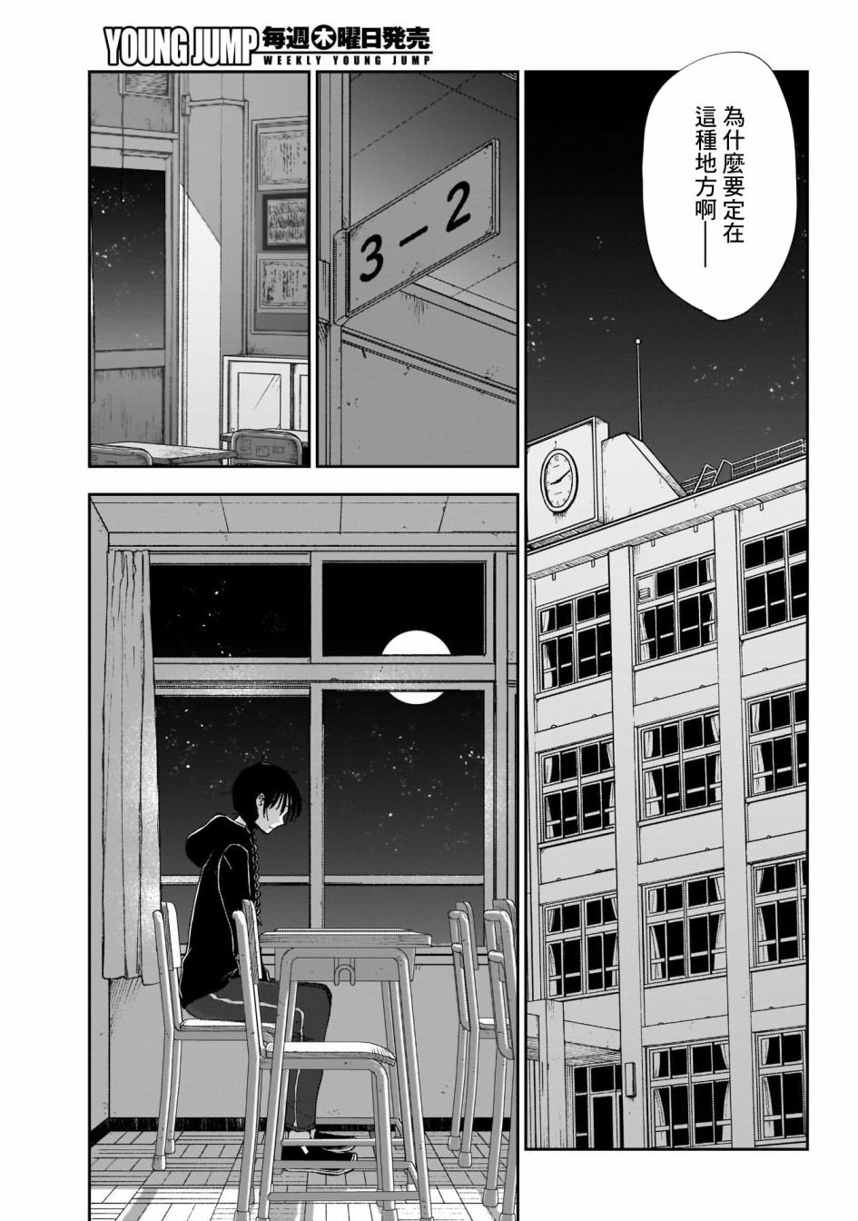 第40话
