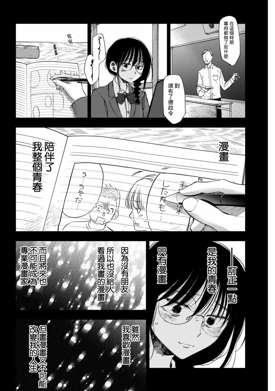 第40话