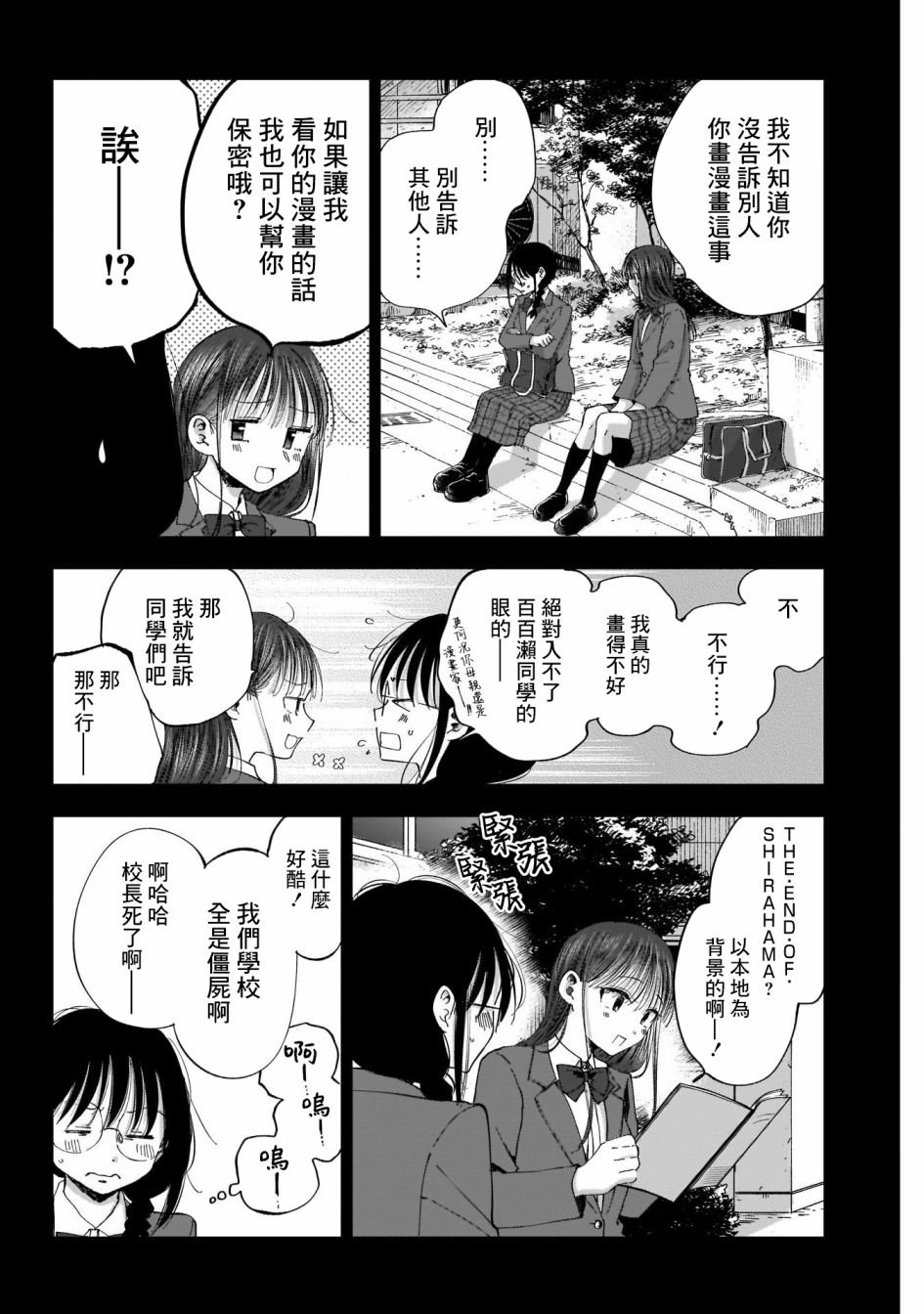 第40话