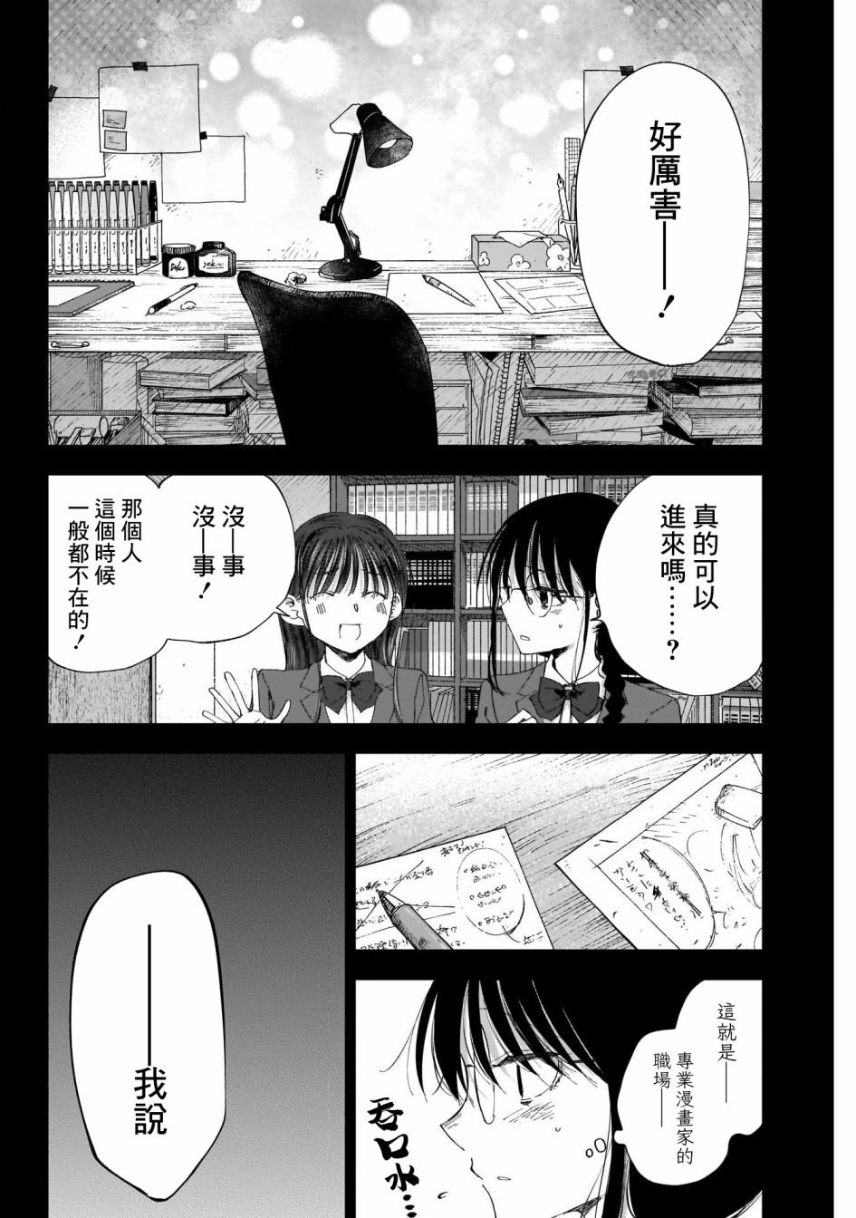 第40话