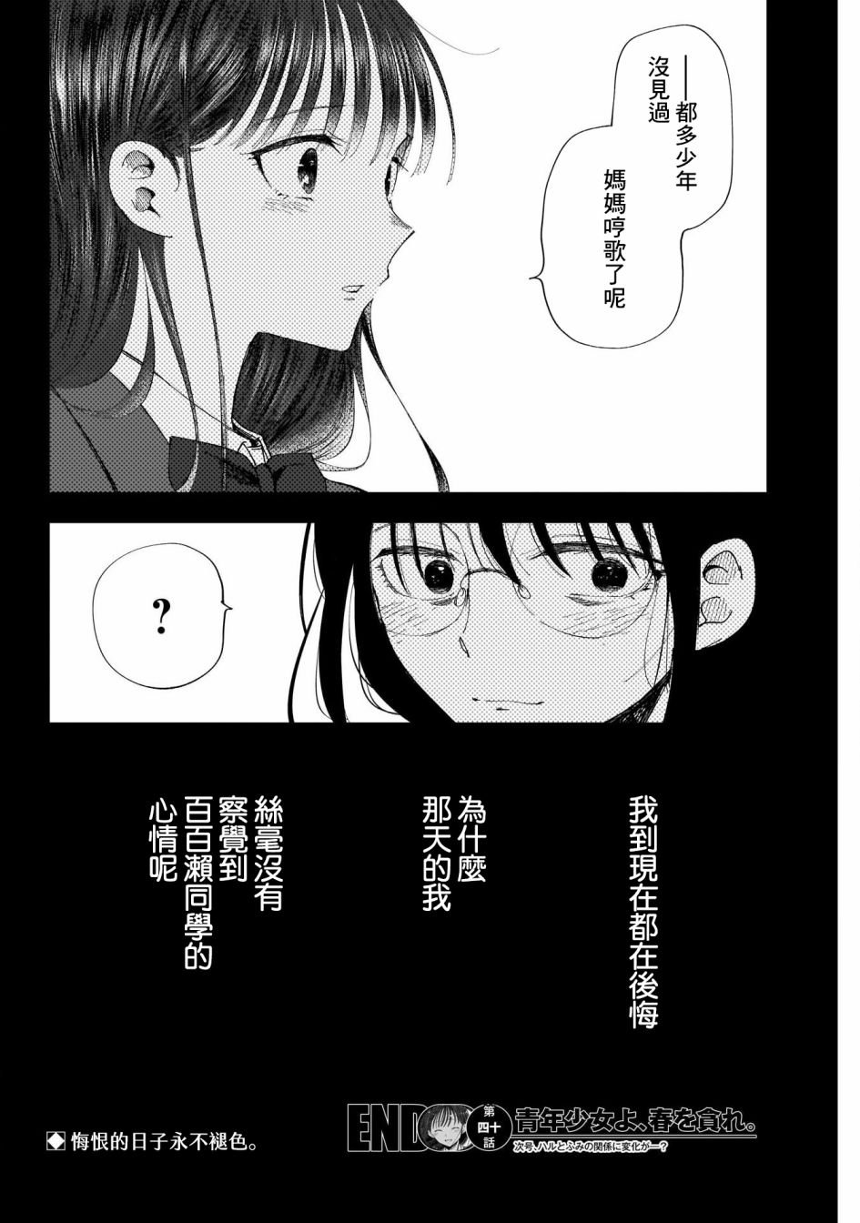 第40话