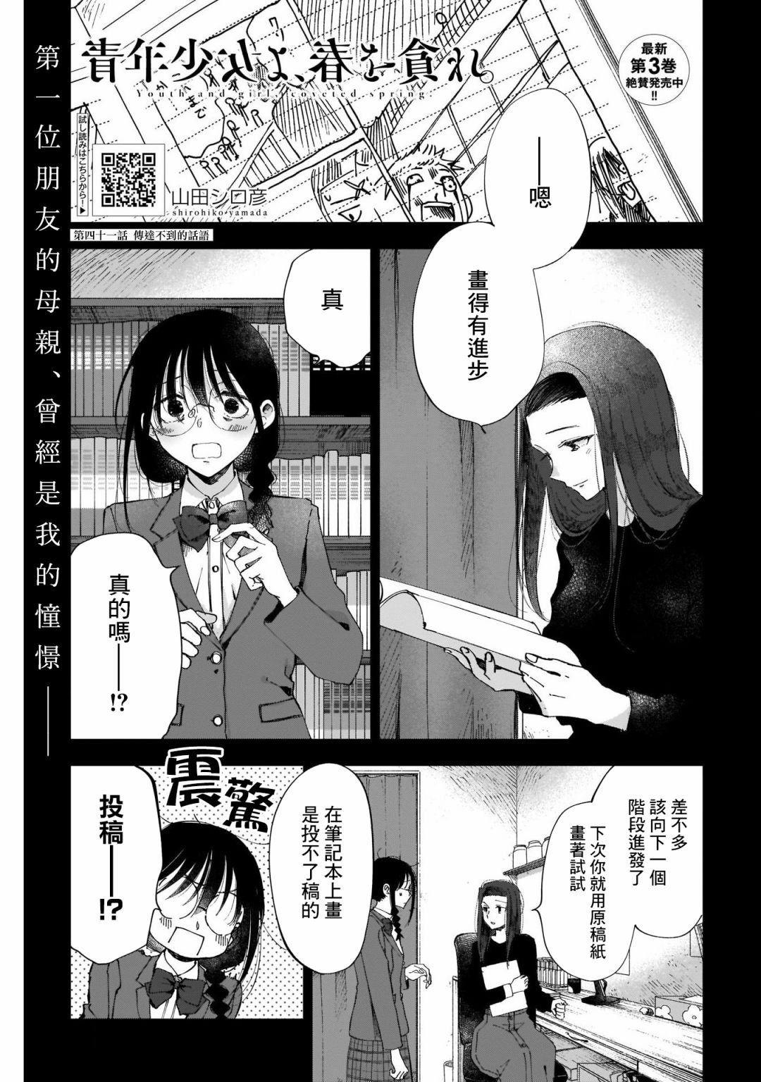 第41话