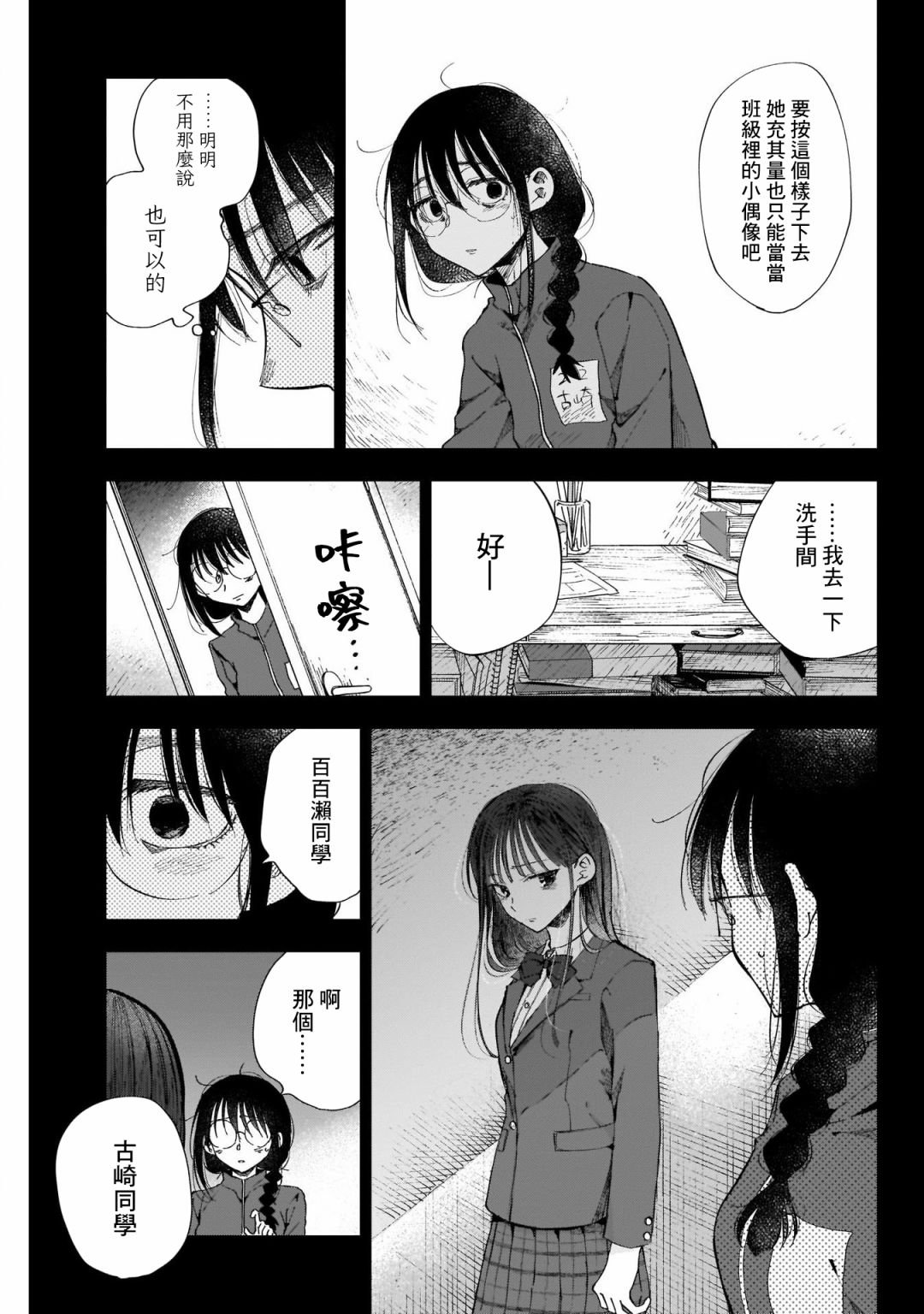 第41话