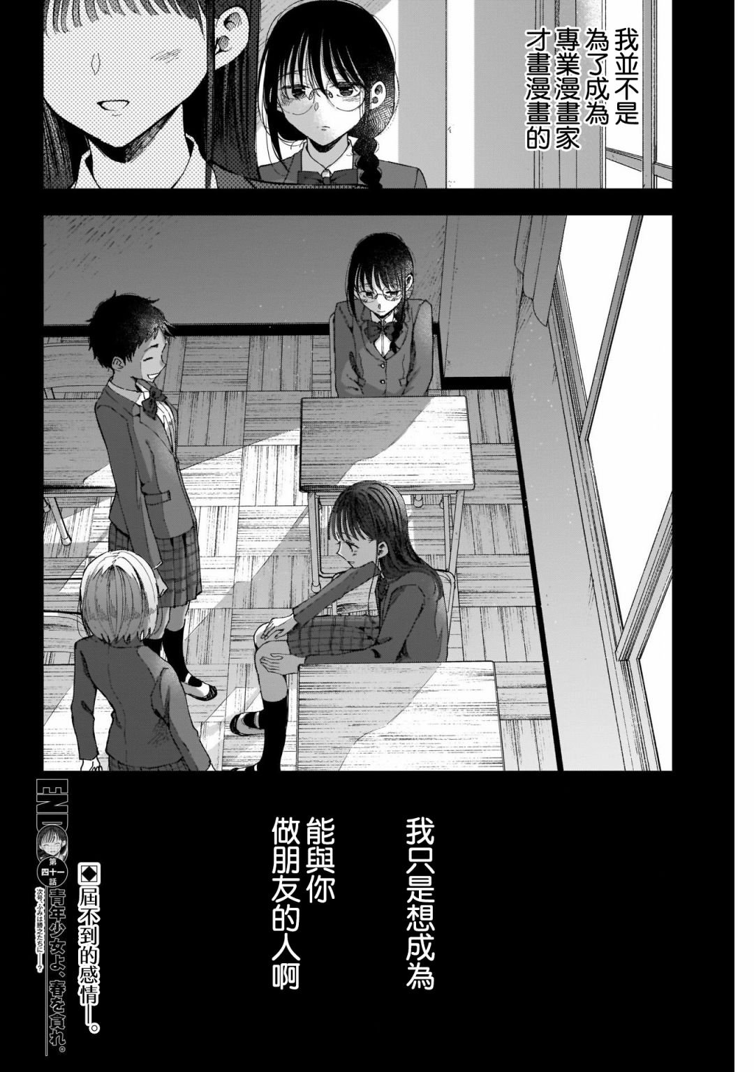 第41话