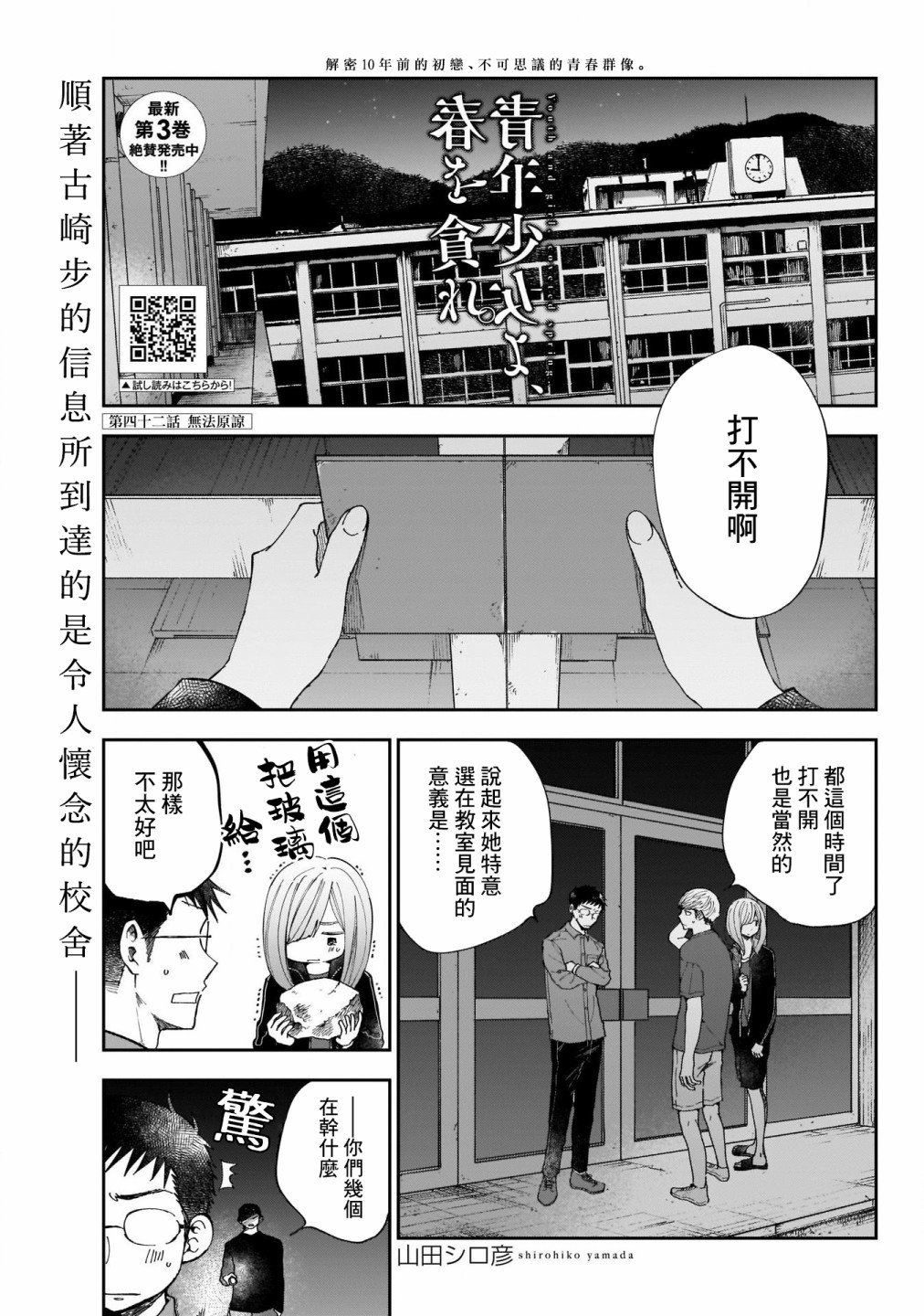 第42话