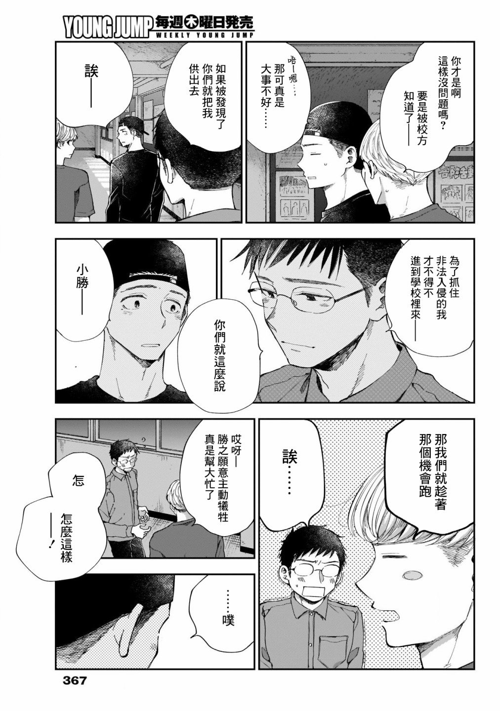 第42话