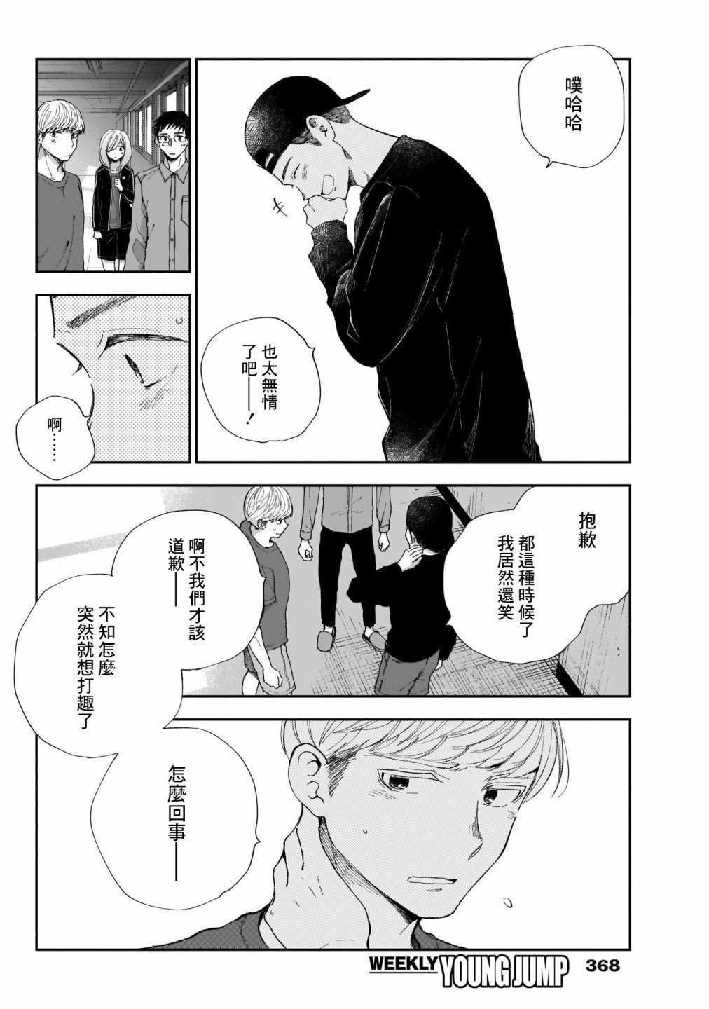 第42话