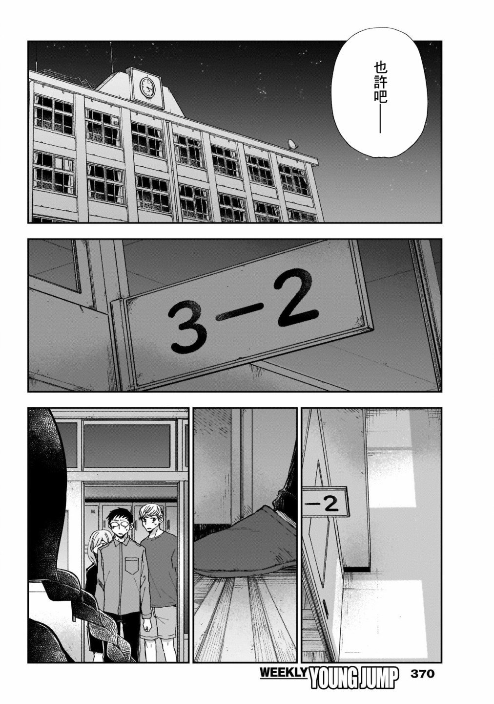 第42话