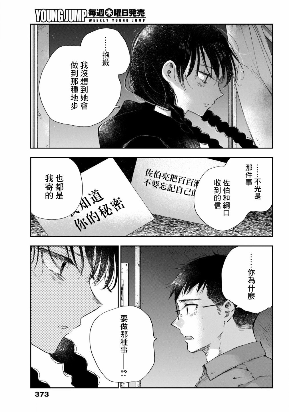 第42话