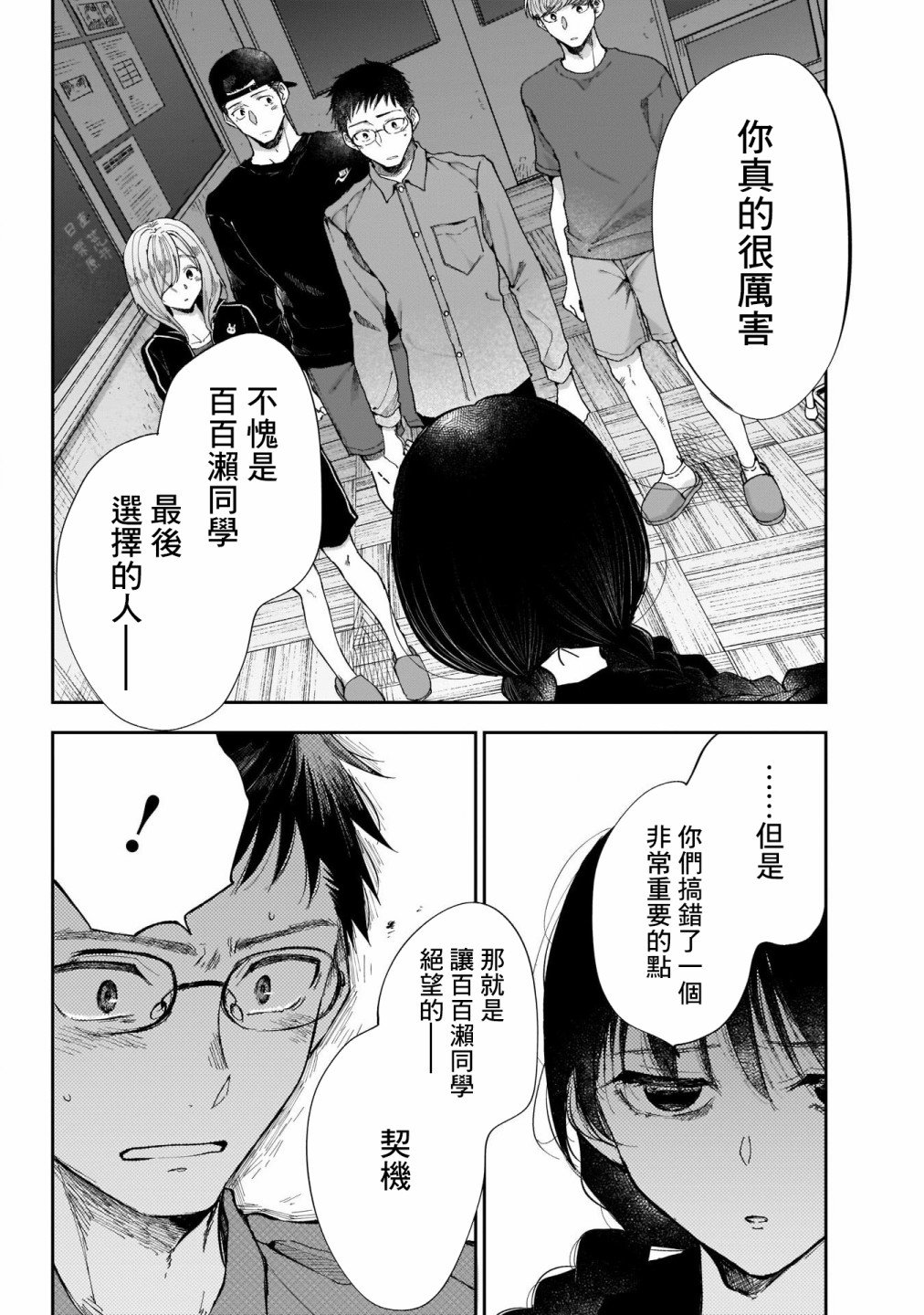 第42话