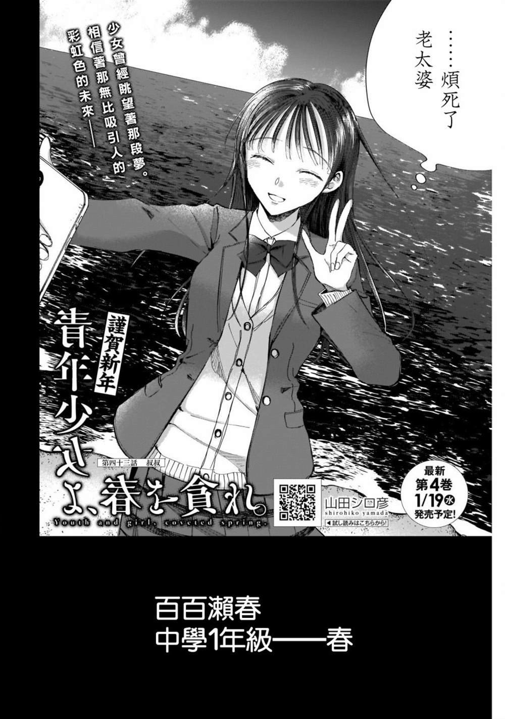 第43话