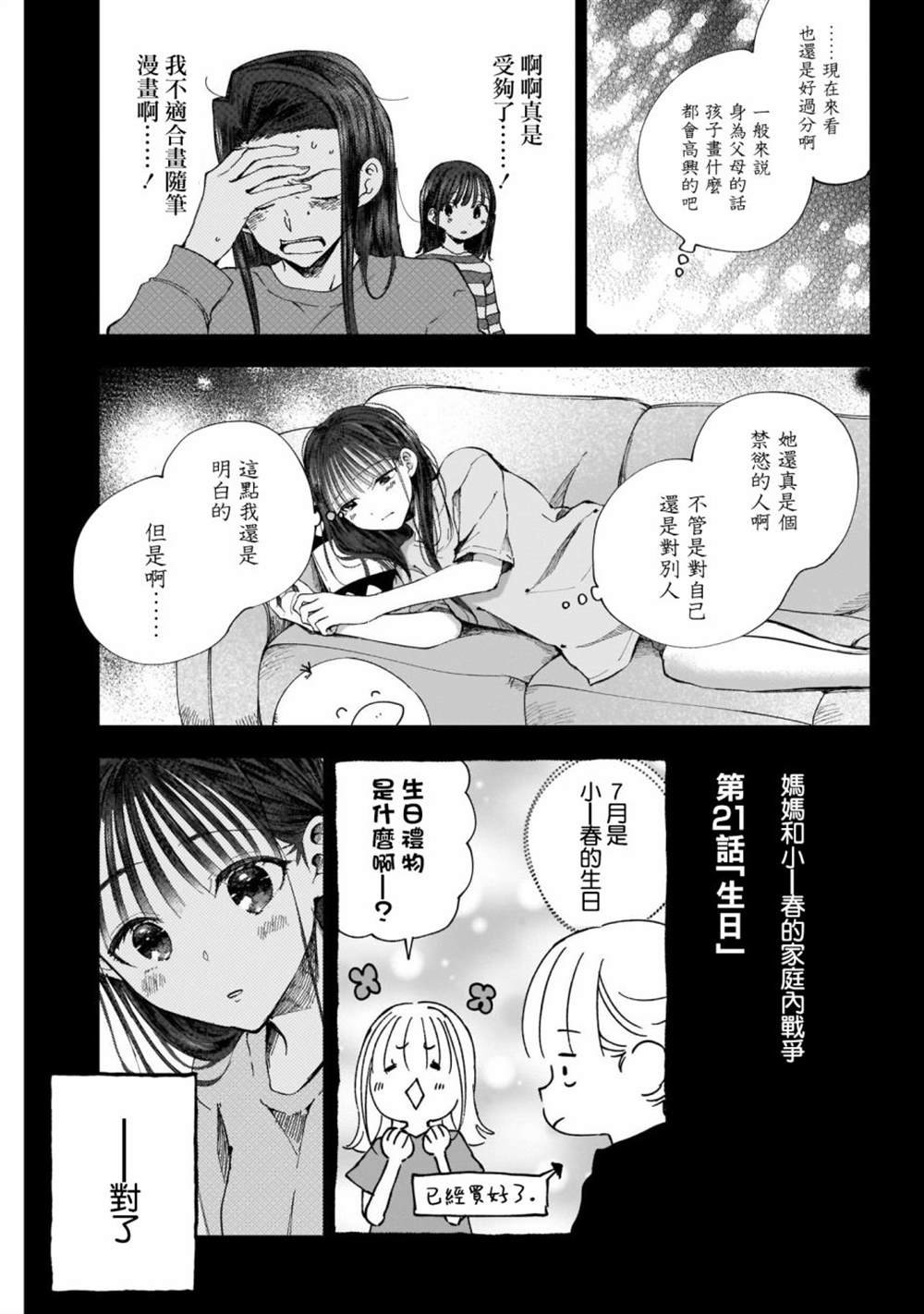 第43话