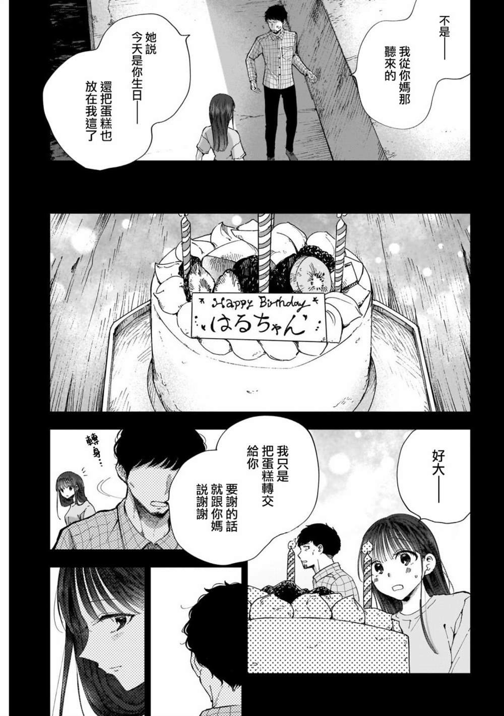 第43话