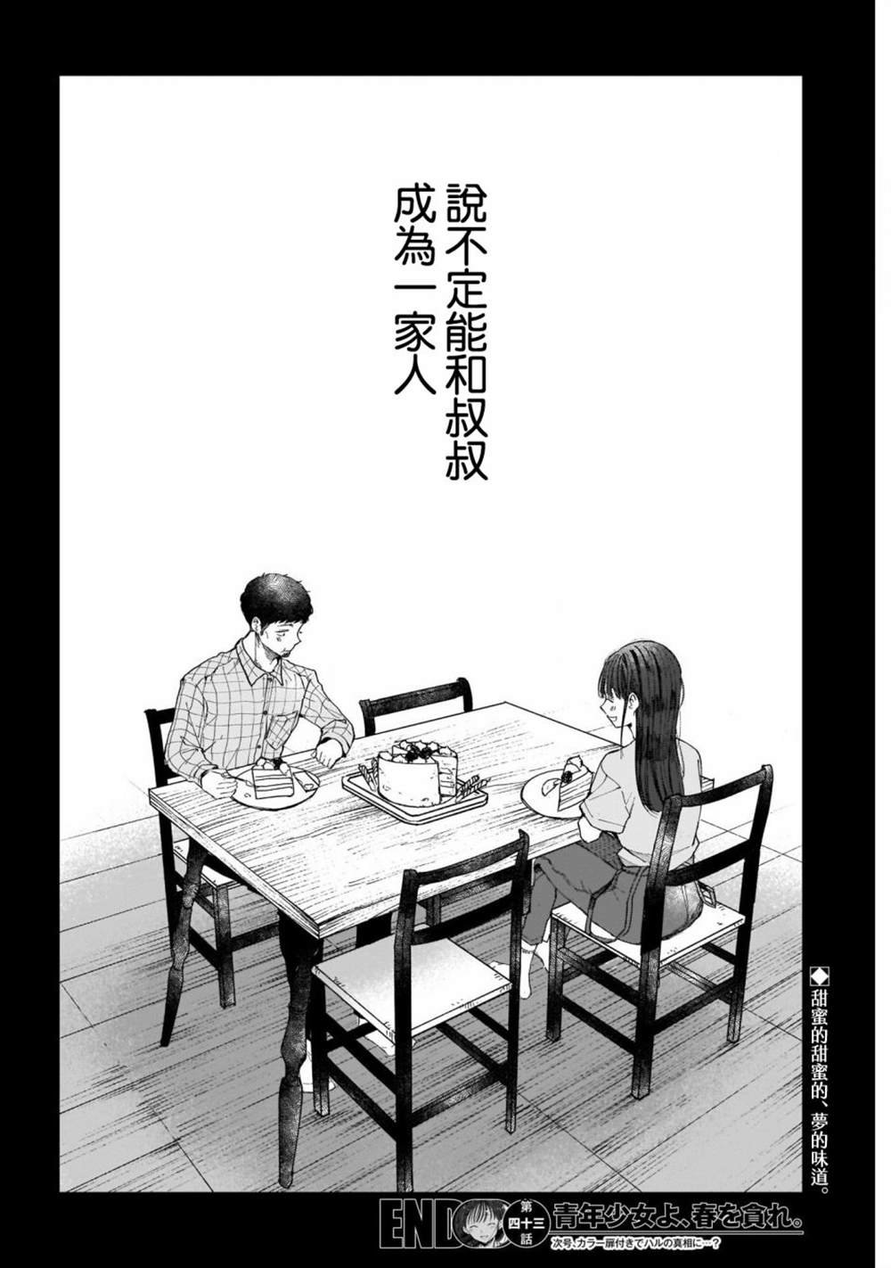 第43话