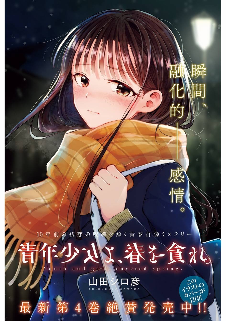 第44话