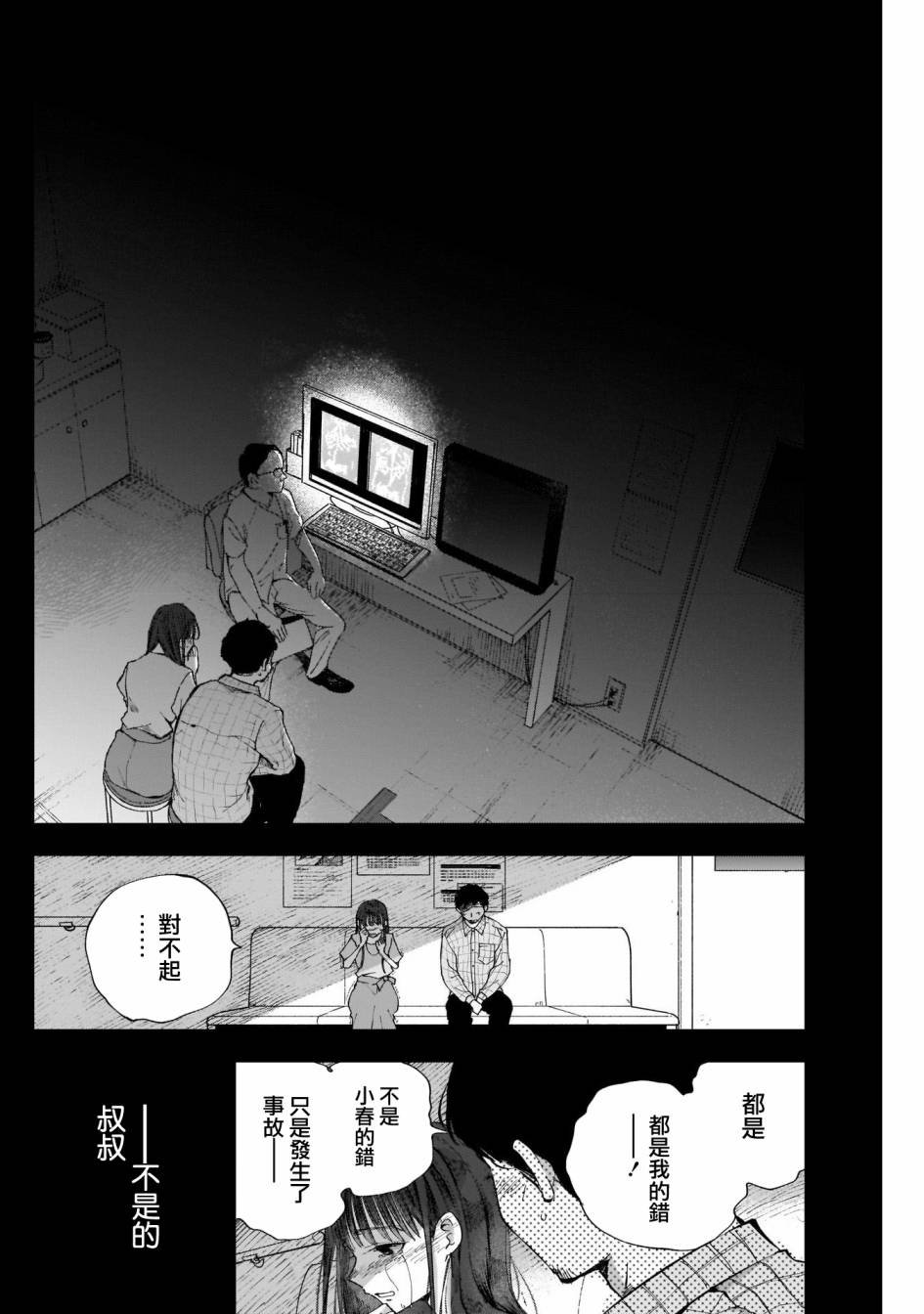 第44话