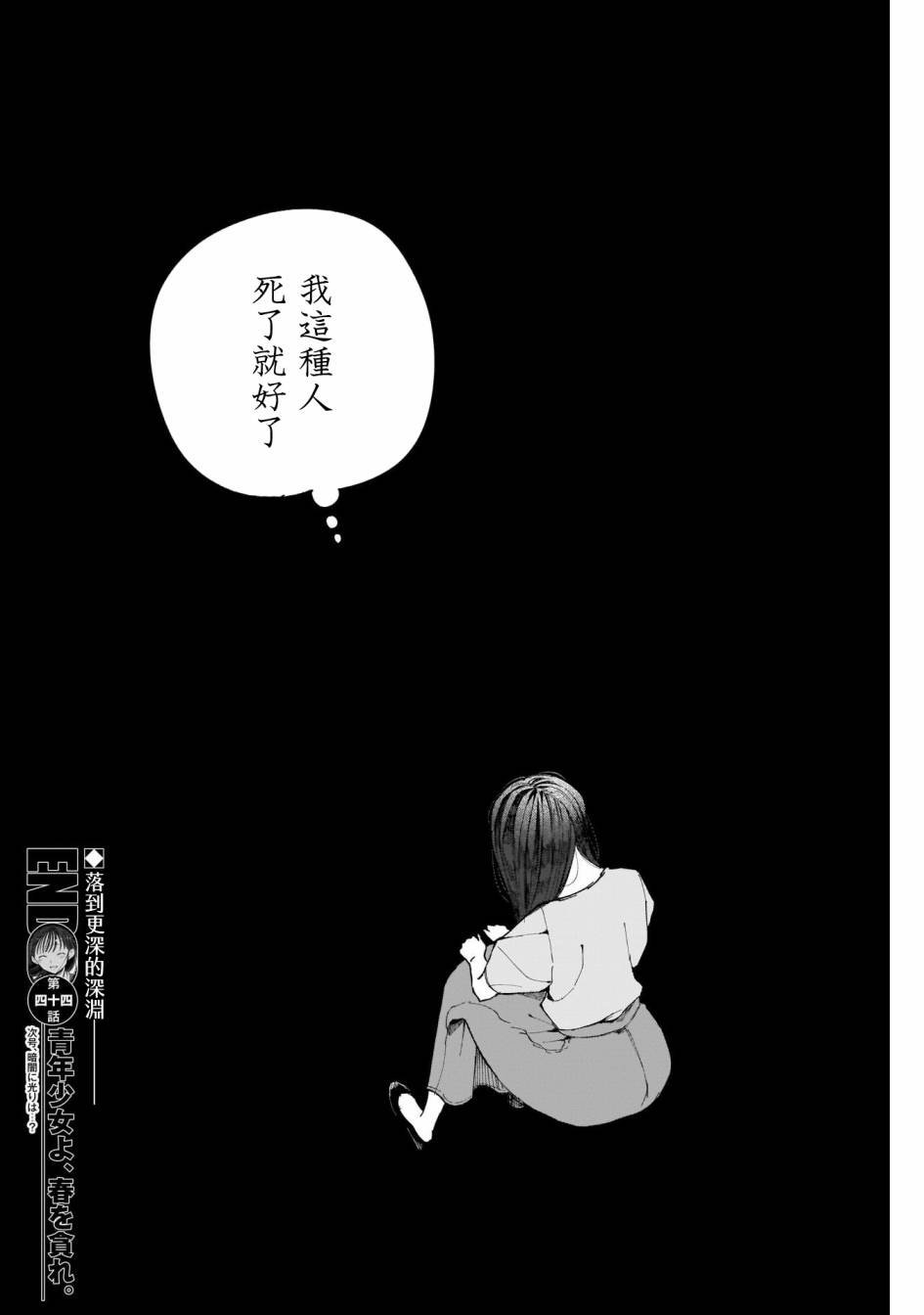 第44话