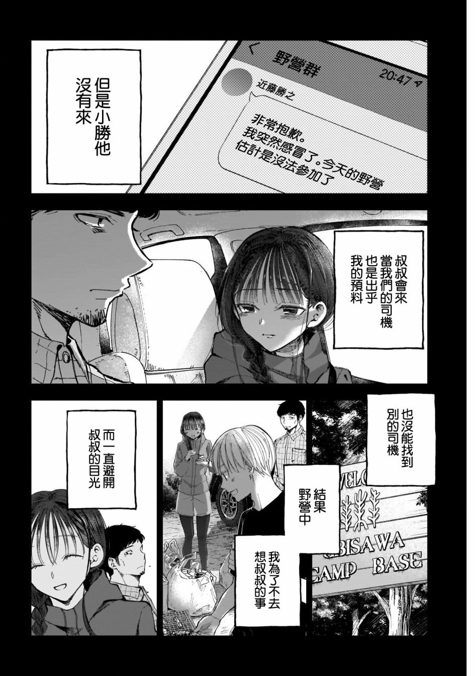 第45话