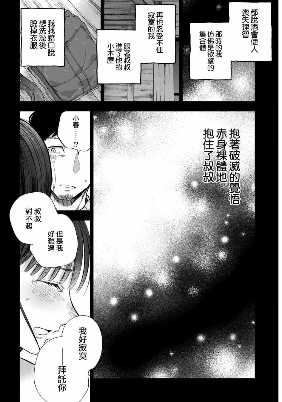 第45话