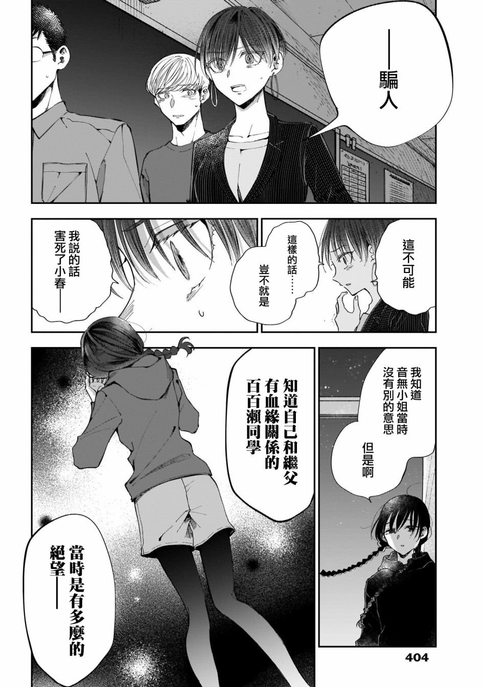 第46话
