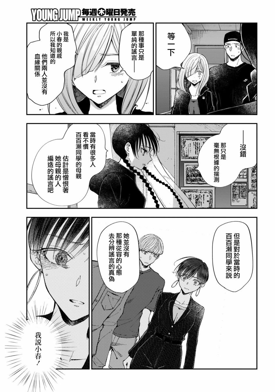第46话