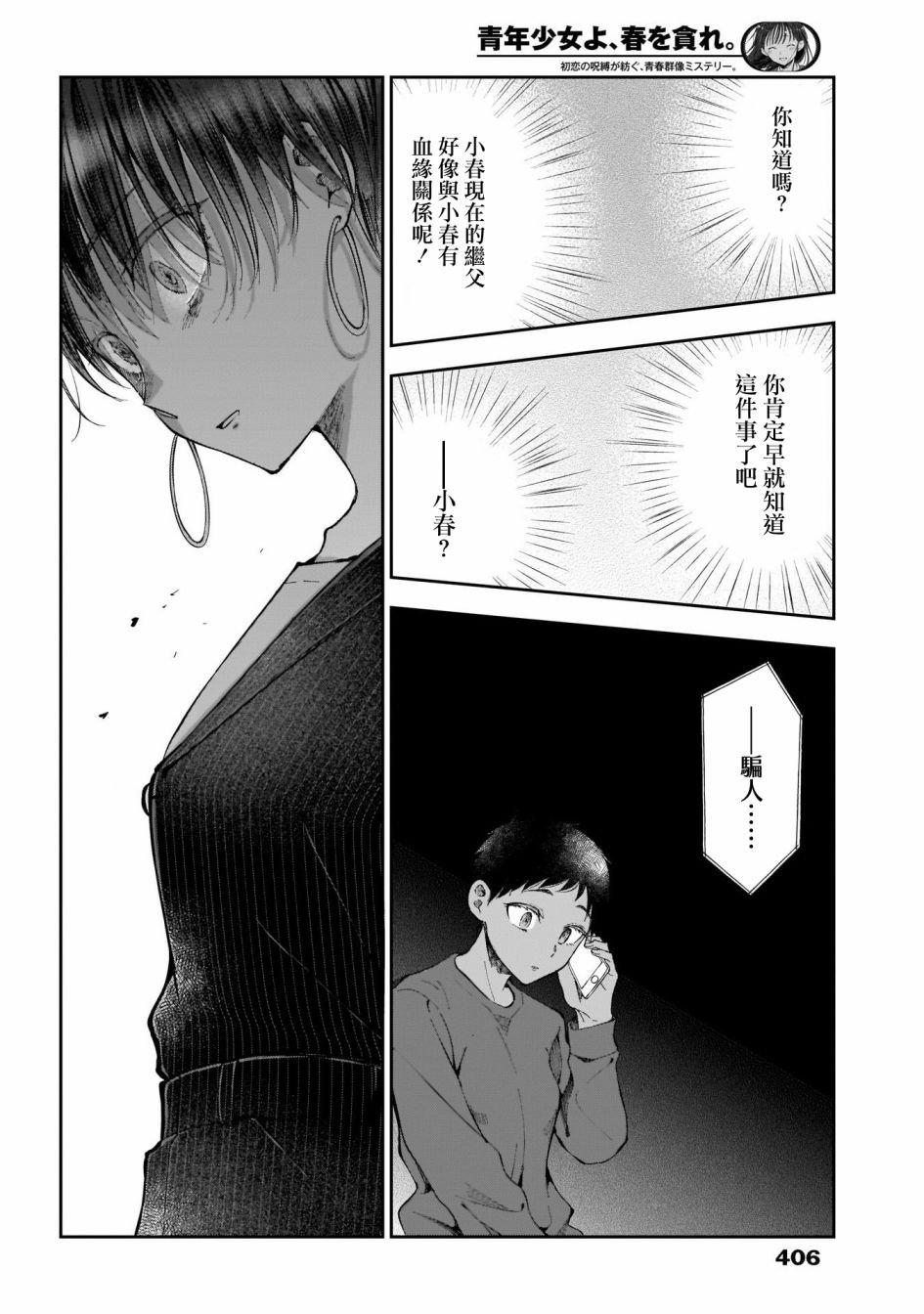 第46话