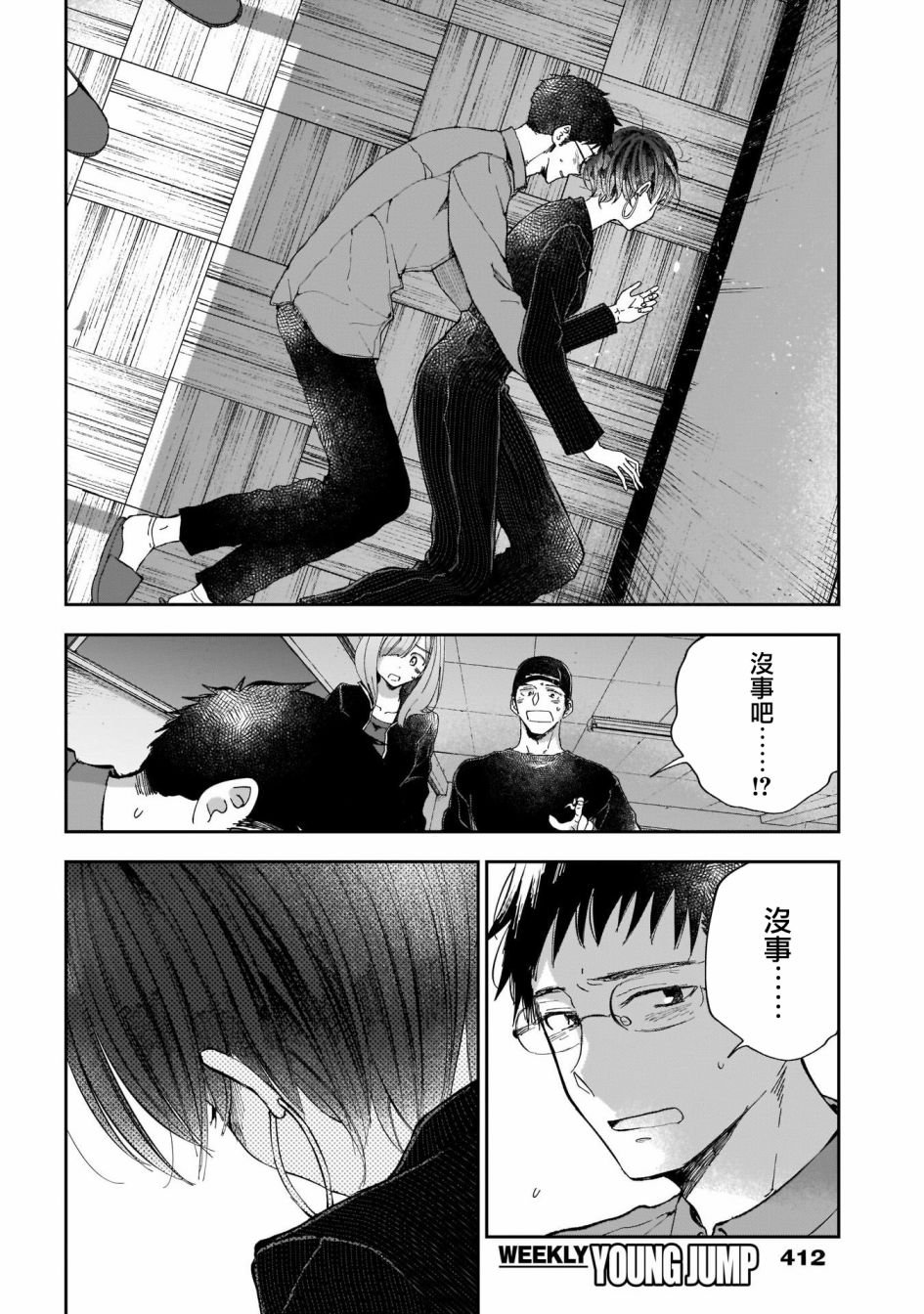 第46话