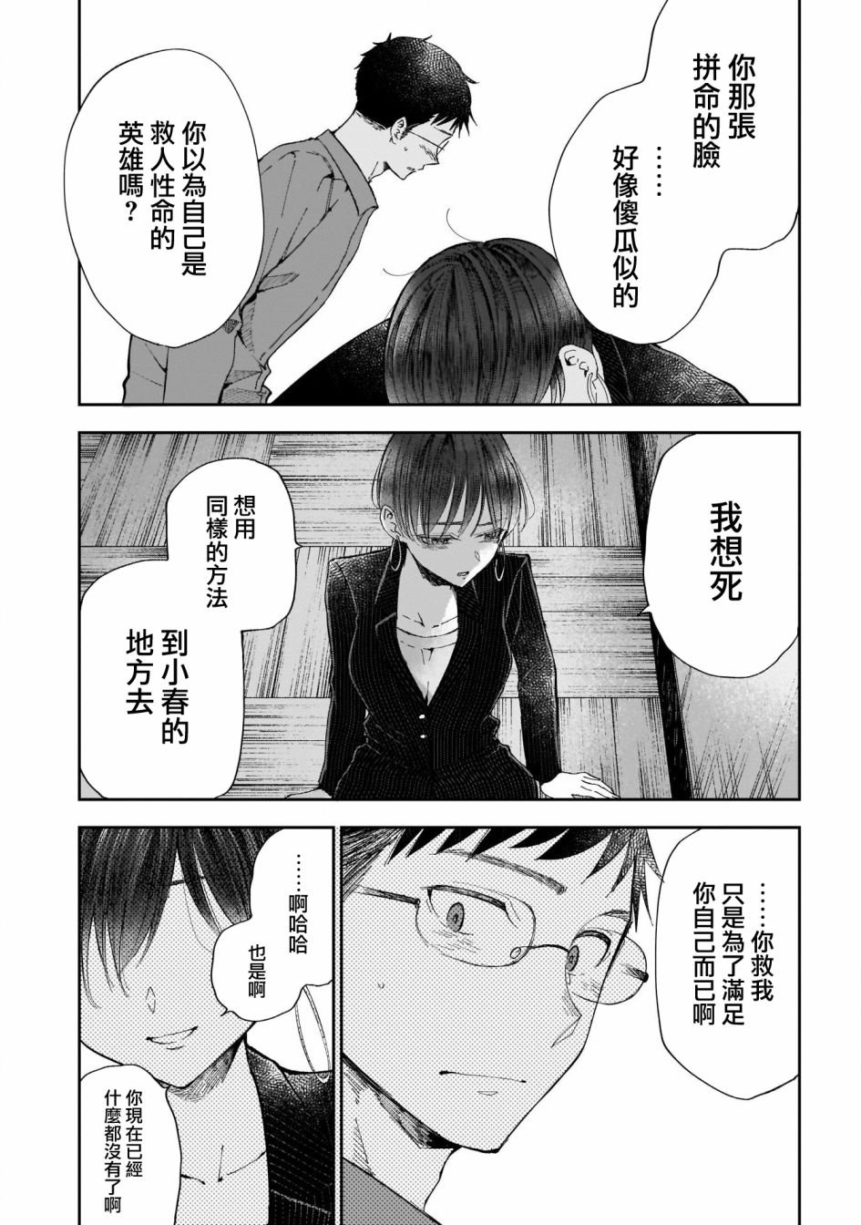 第46话