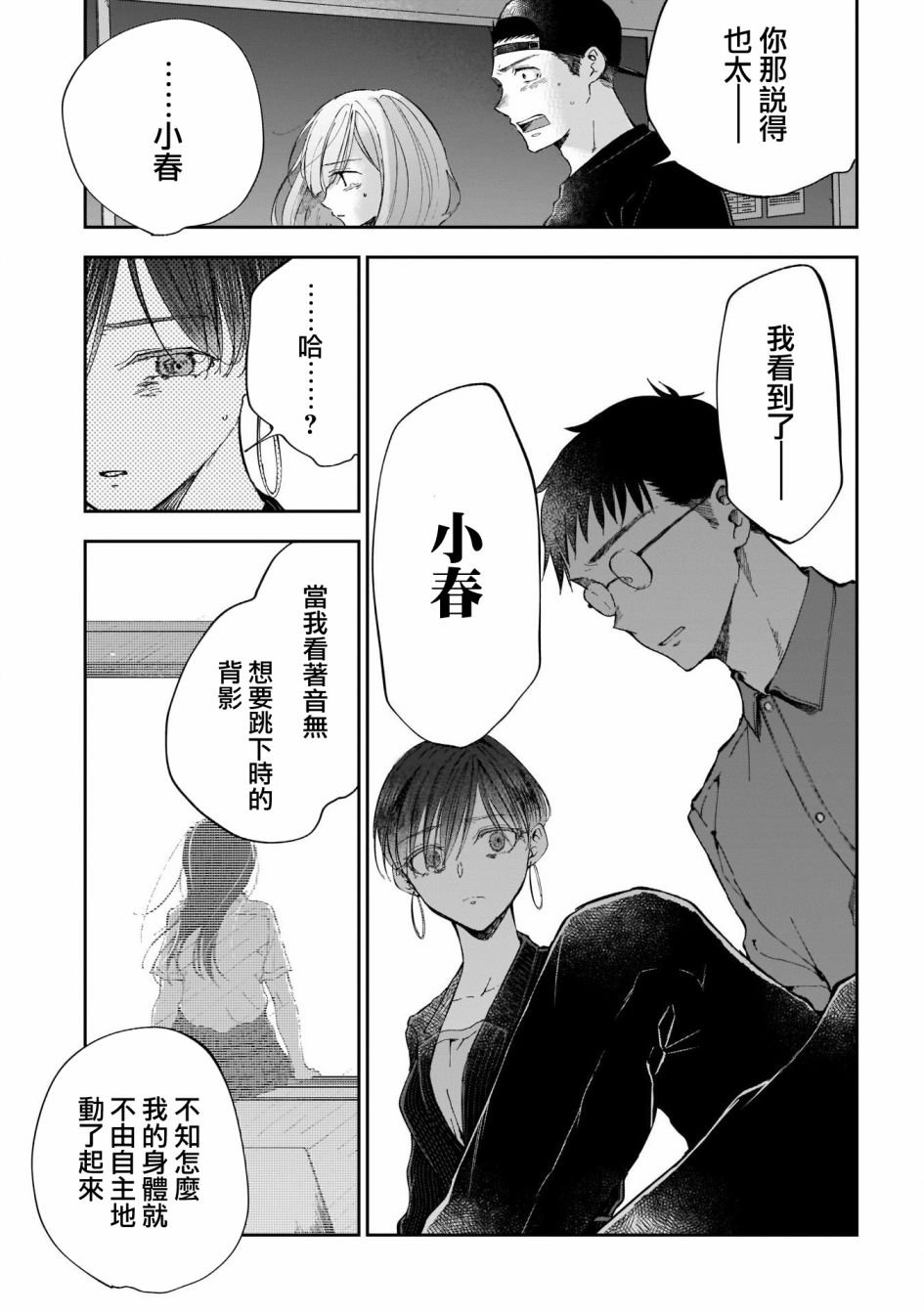 第46话
