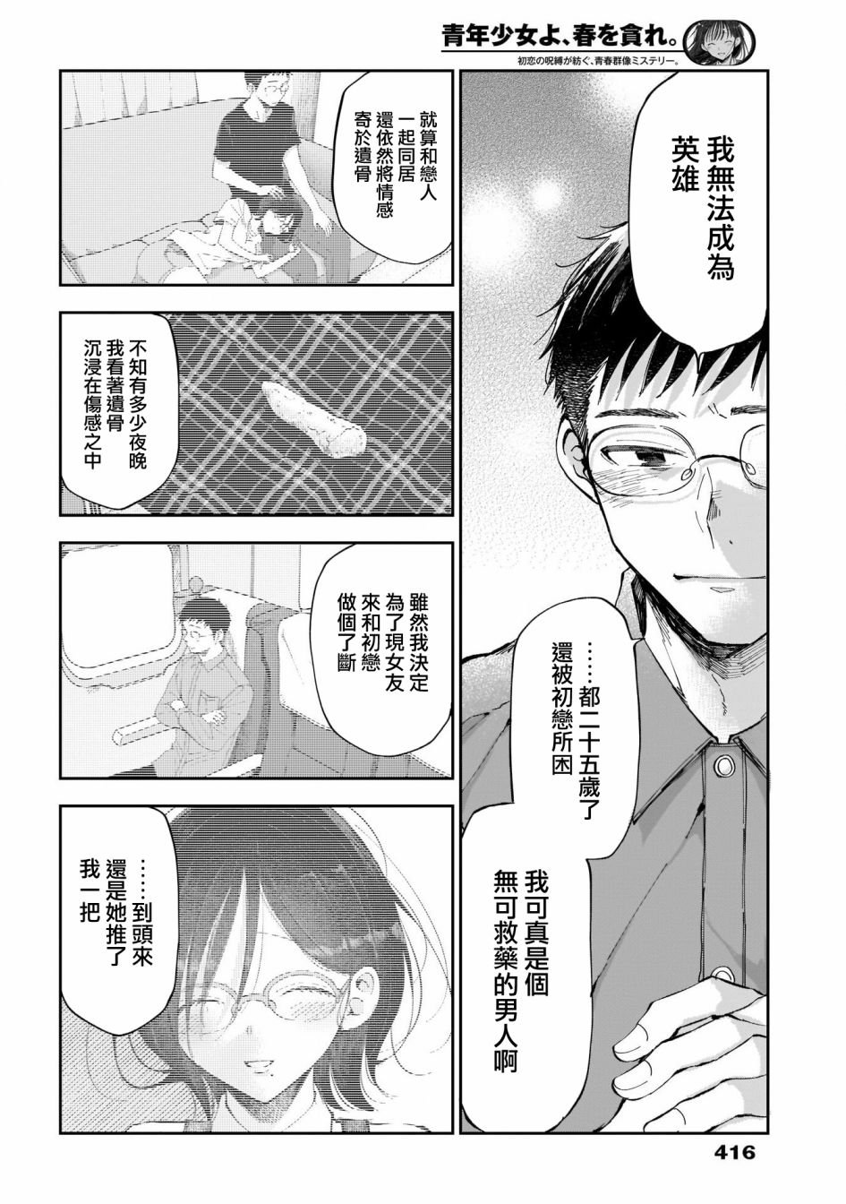 第46话