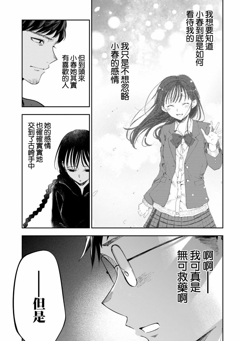 第46话
