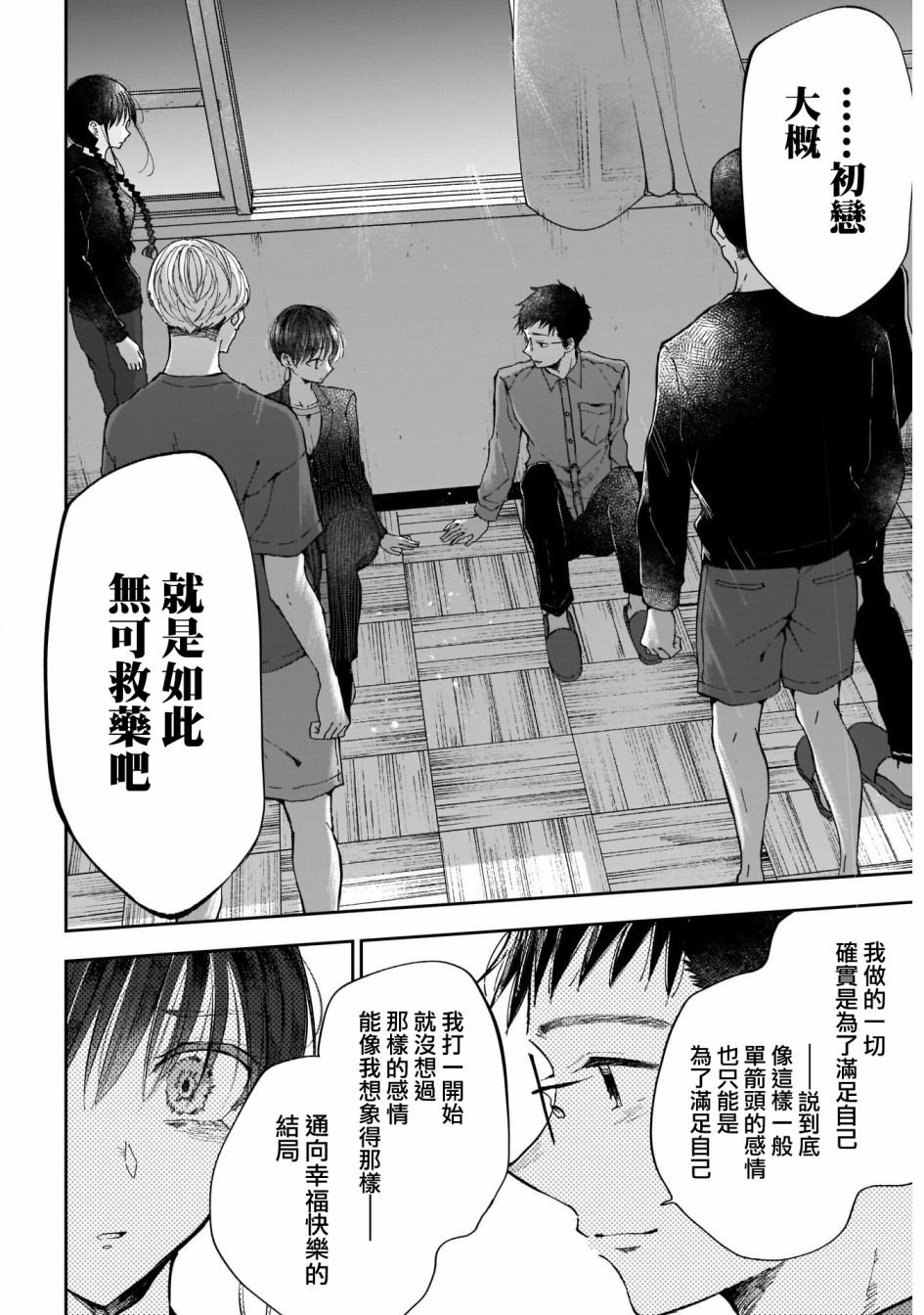 第46话