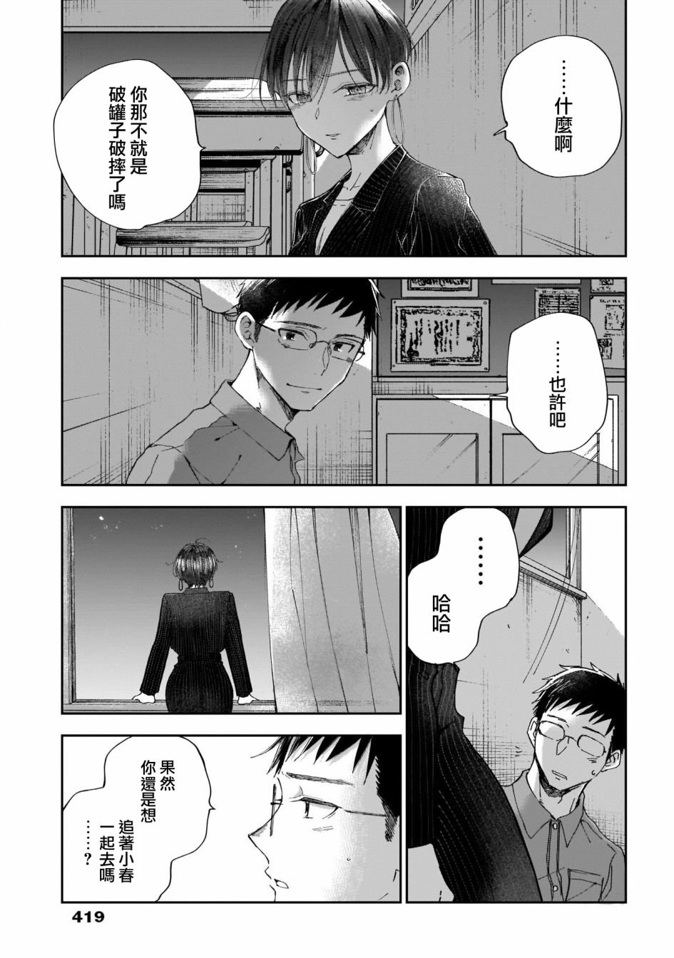 第46话