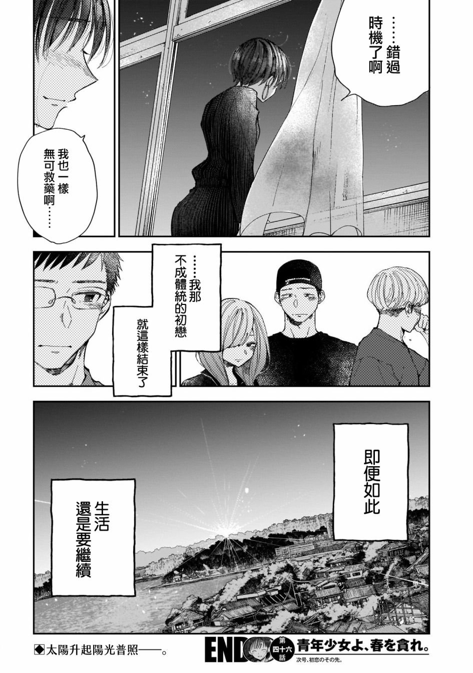 第46话