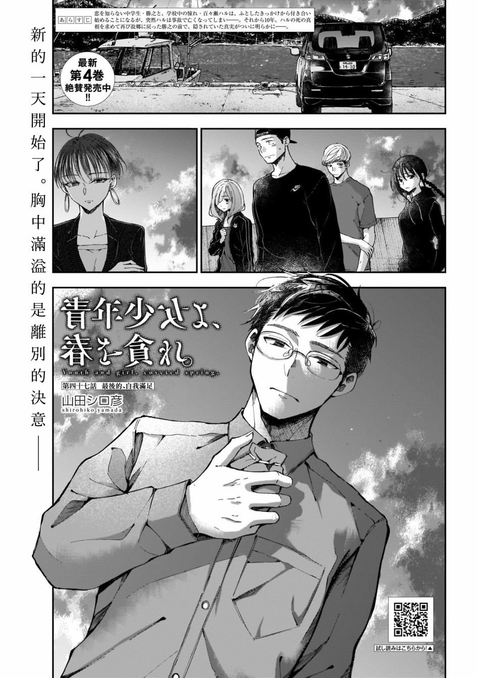 第47话