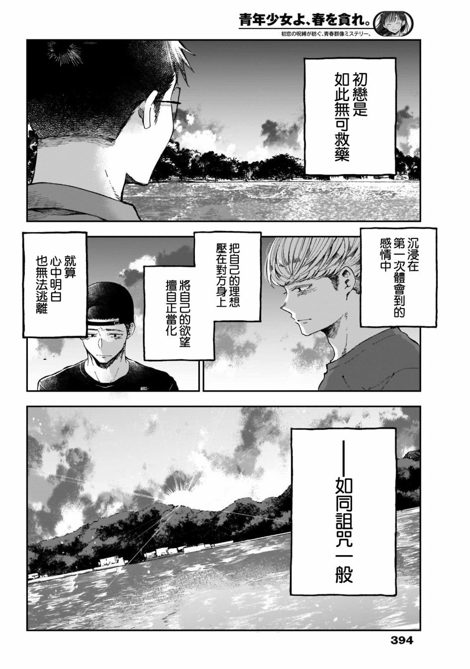 第47话