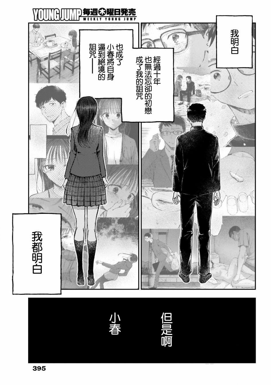 第47话
