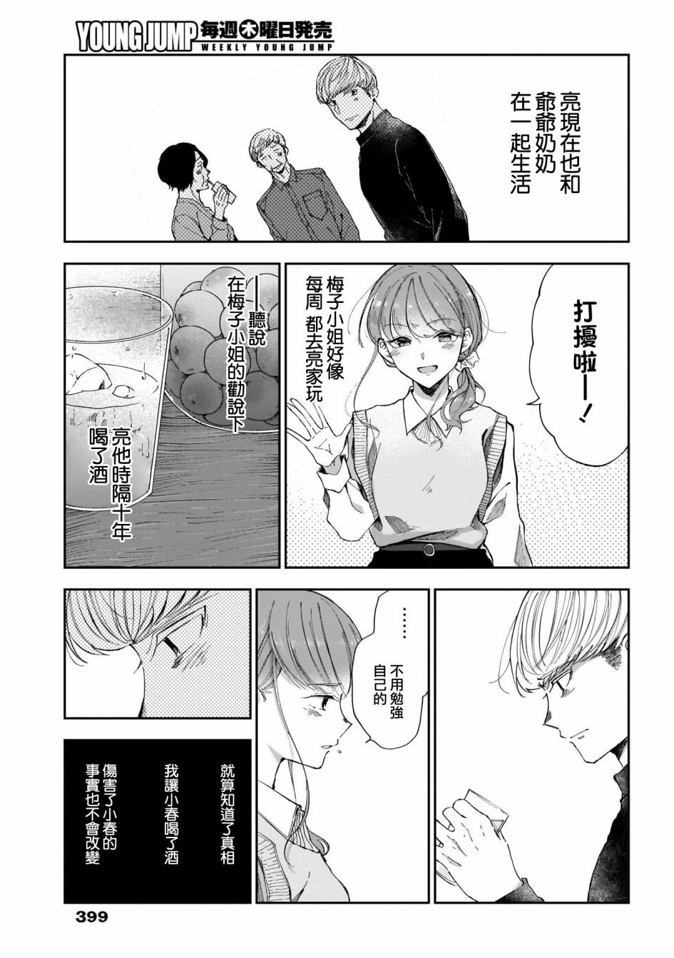 第47话