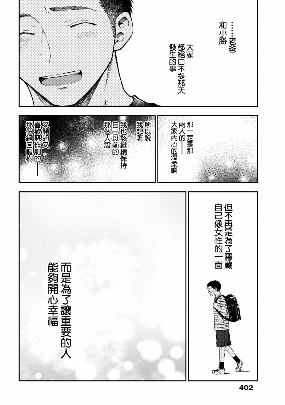 第47话