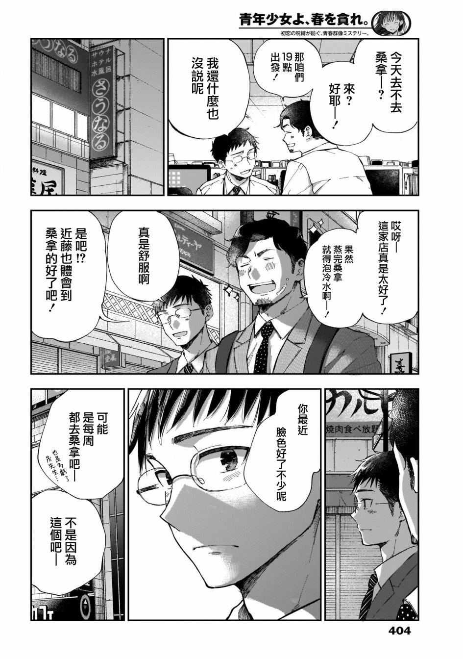 第47话
