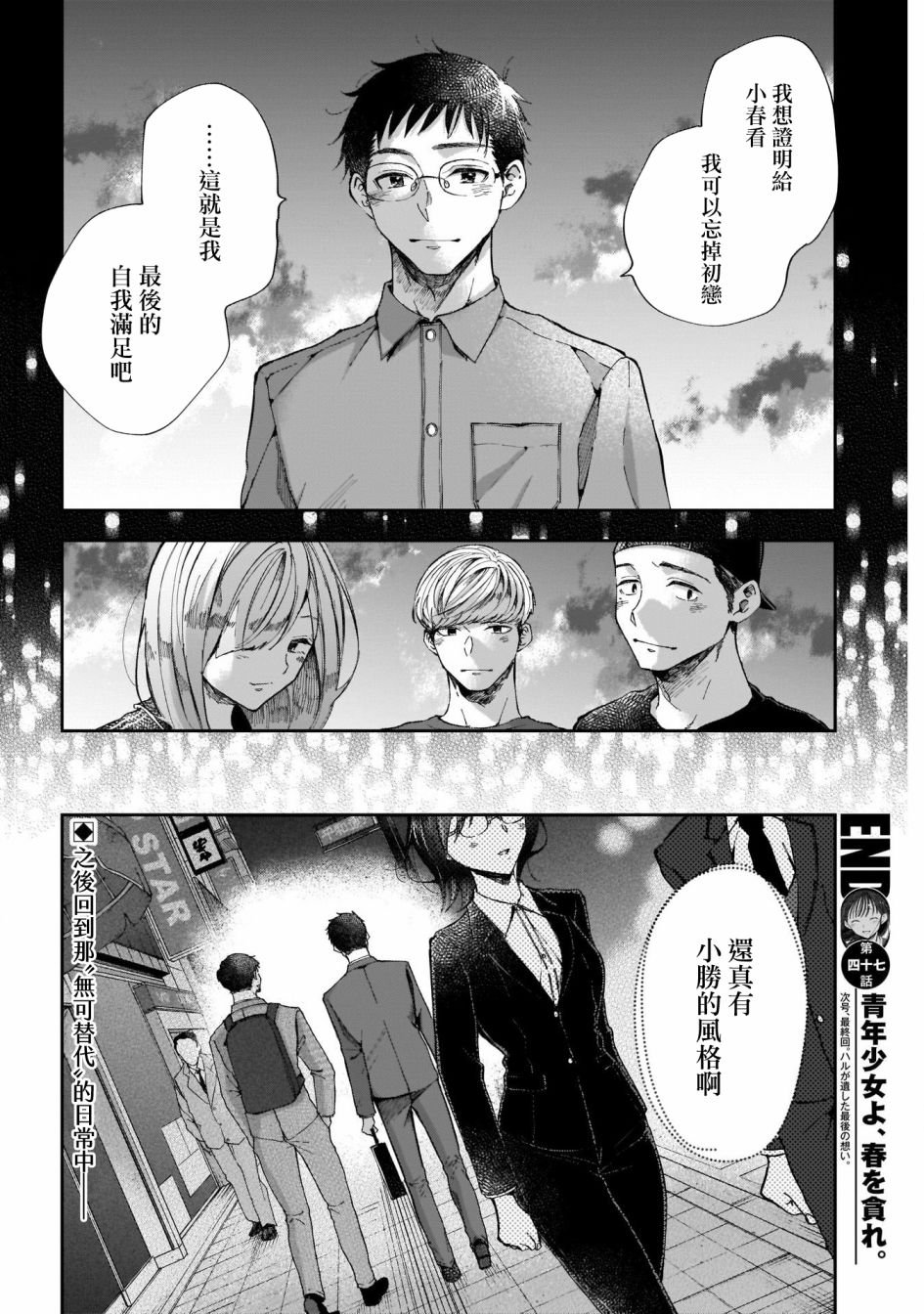 第47话