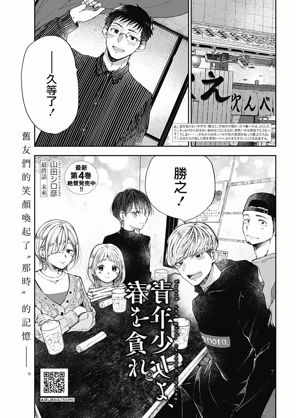 第48话
