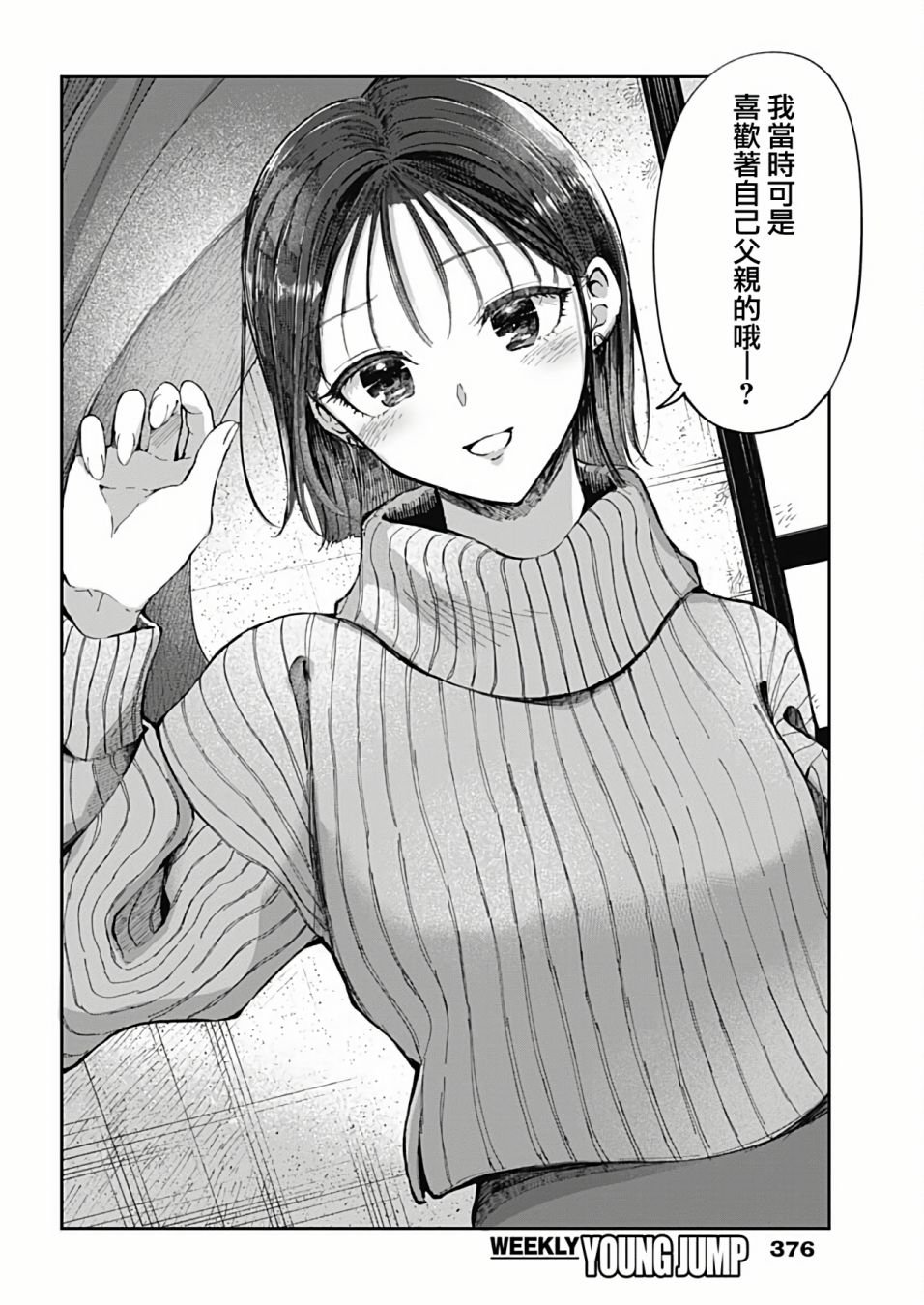 第48话