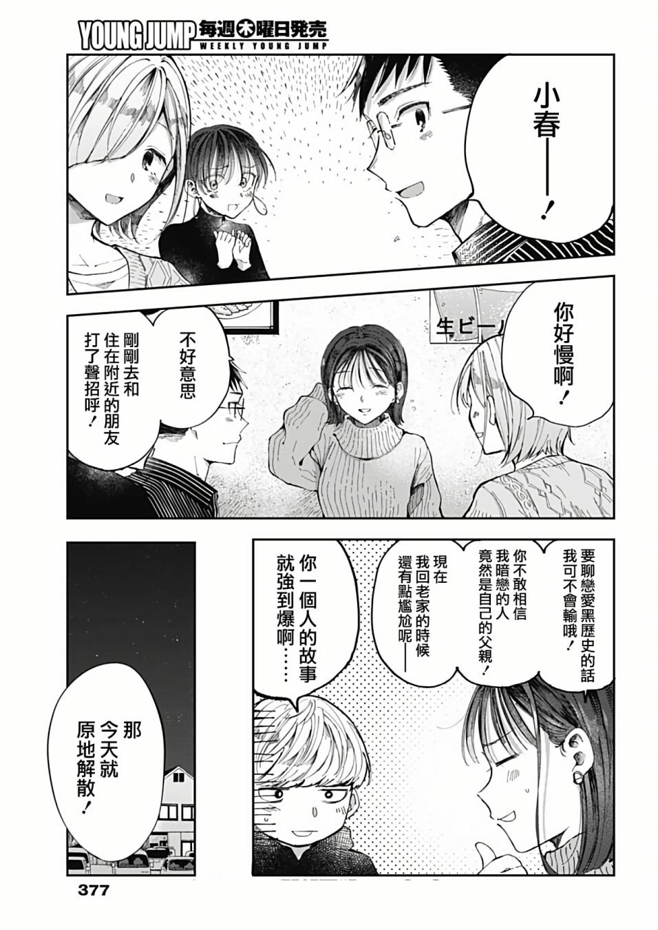 第48话